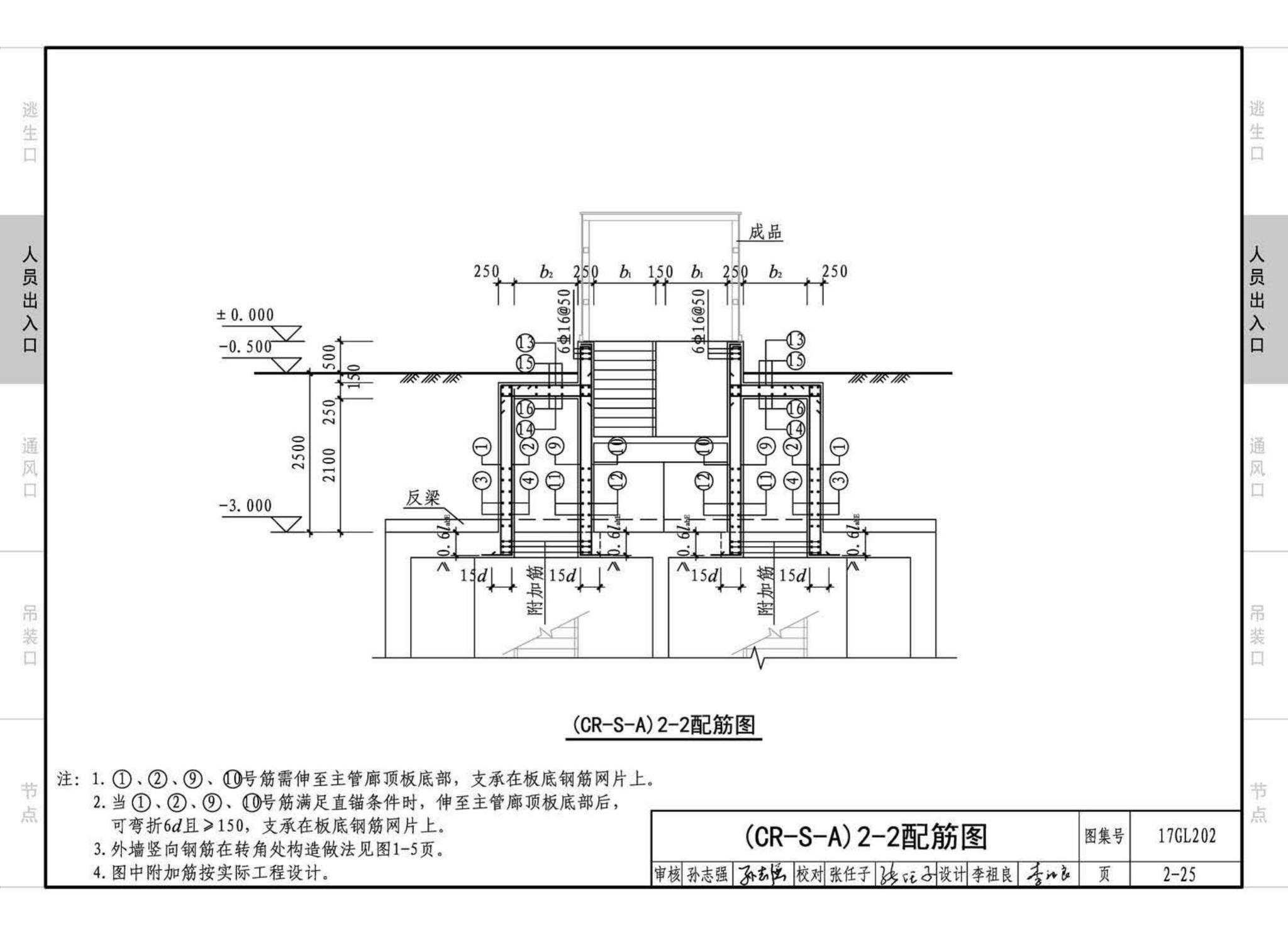 17GL202--综合管廊附属构筑物