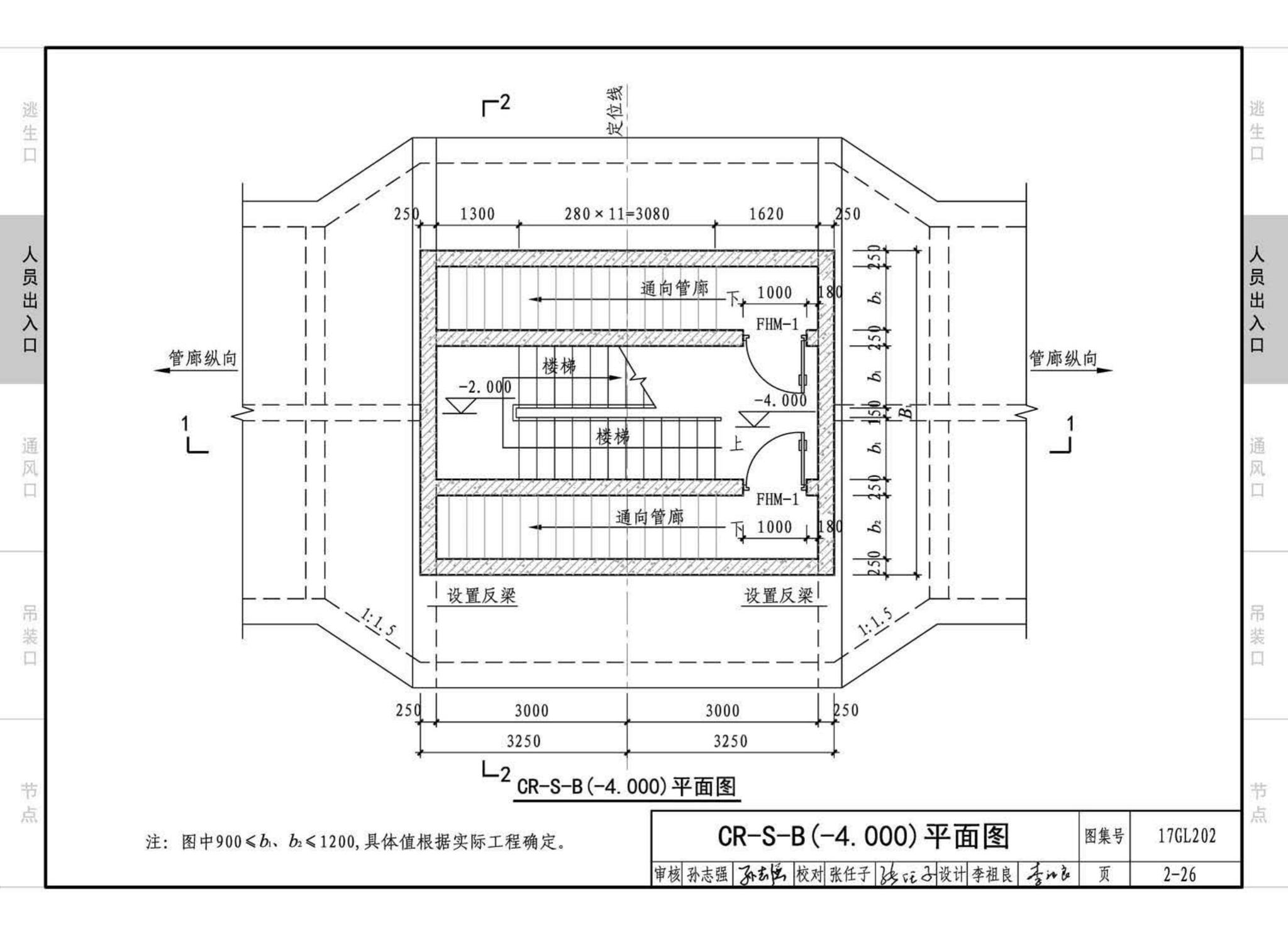 17GL202--综合管廊附属构筑物