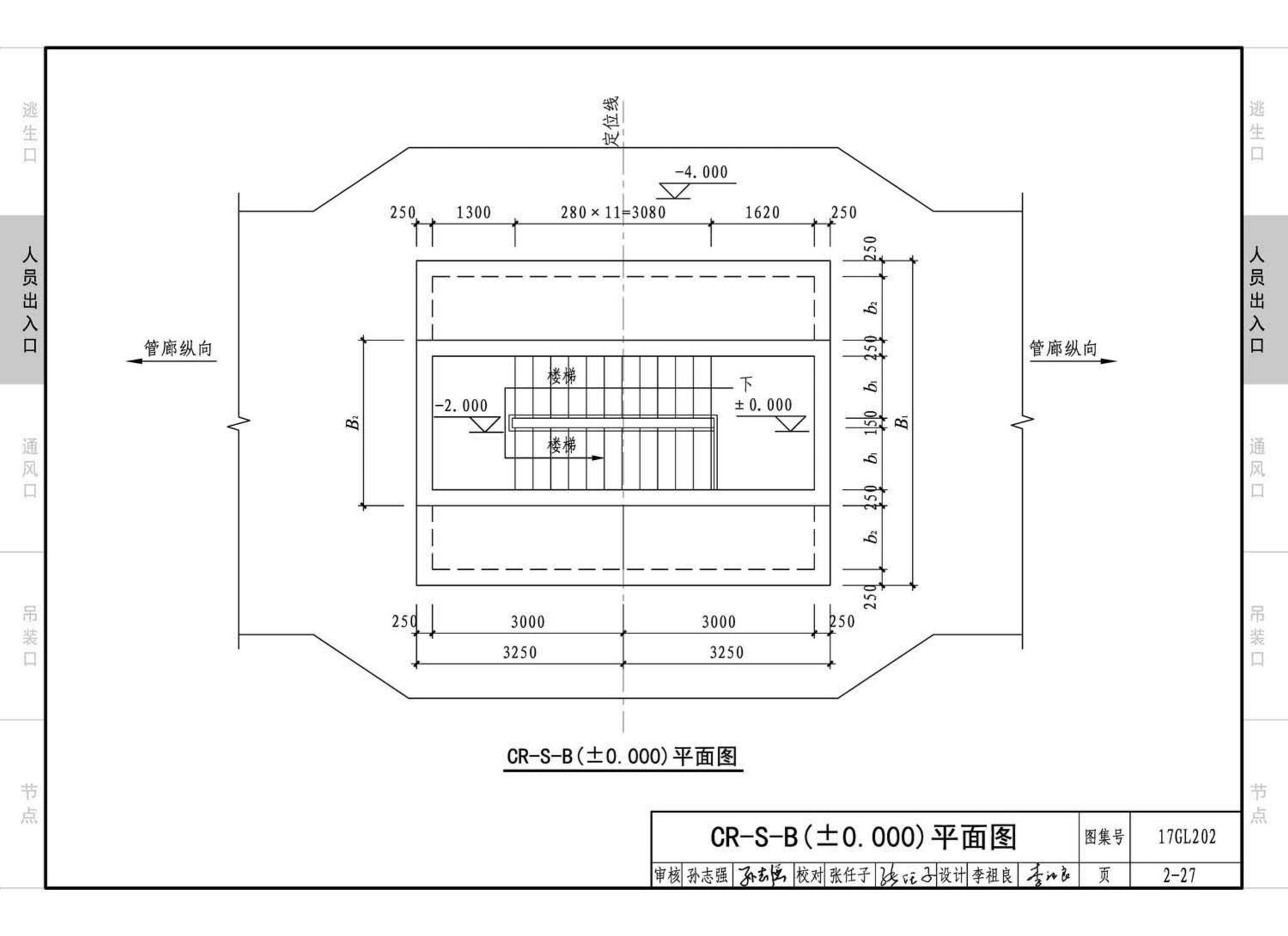 17GL202--综合管廊附属构筑物