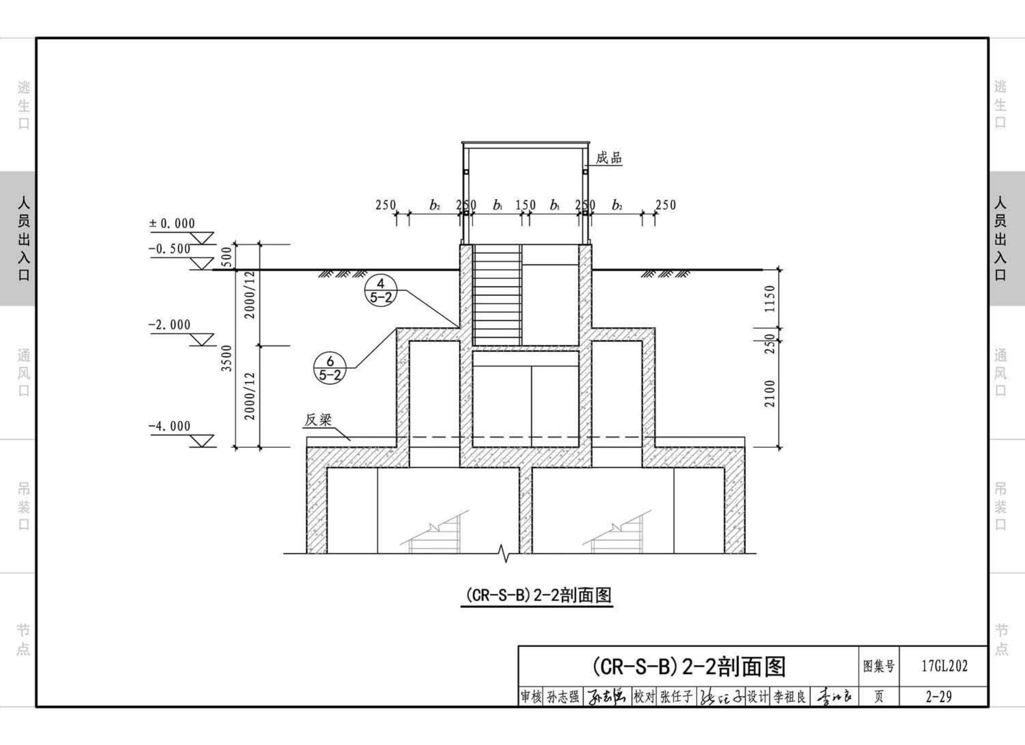 17GL202--综合管廊附属构筑物