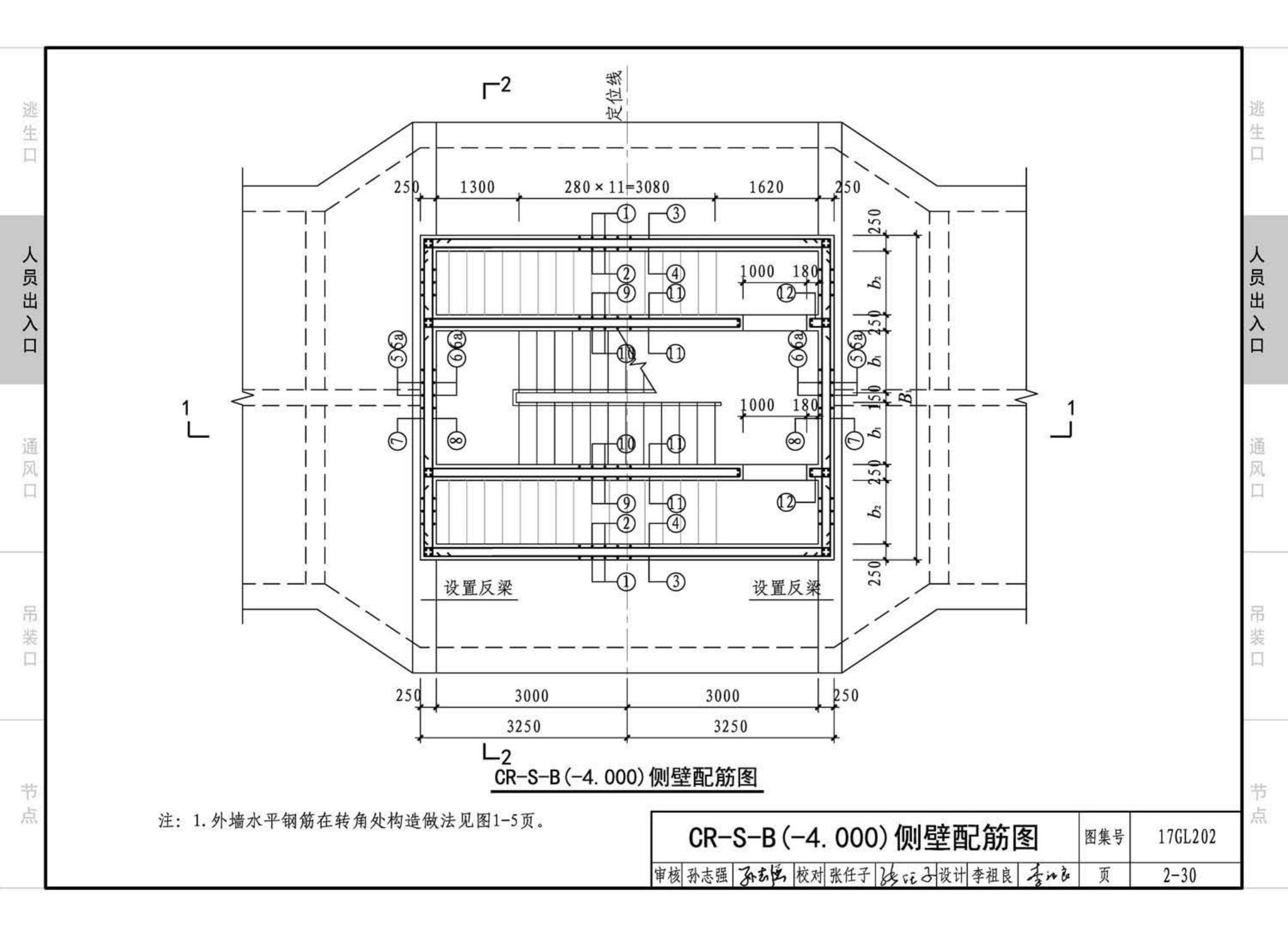 17GL202--综合管廊附属构筑物