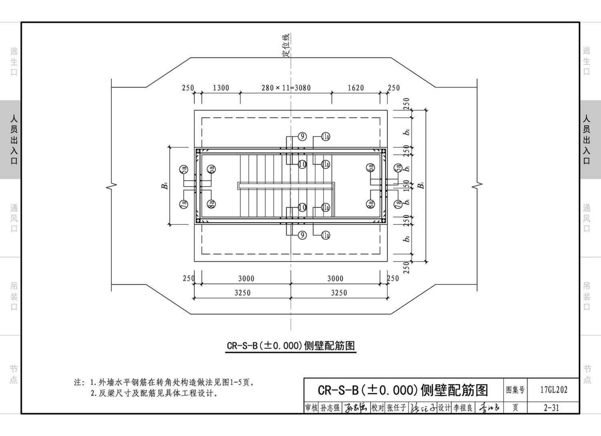 17GL202--综合管廊附属构筑物