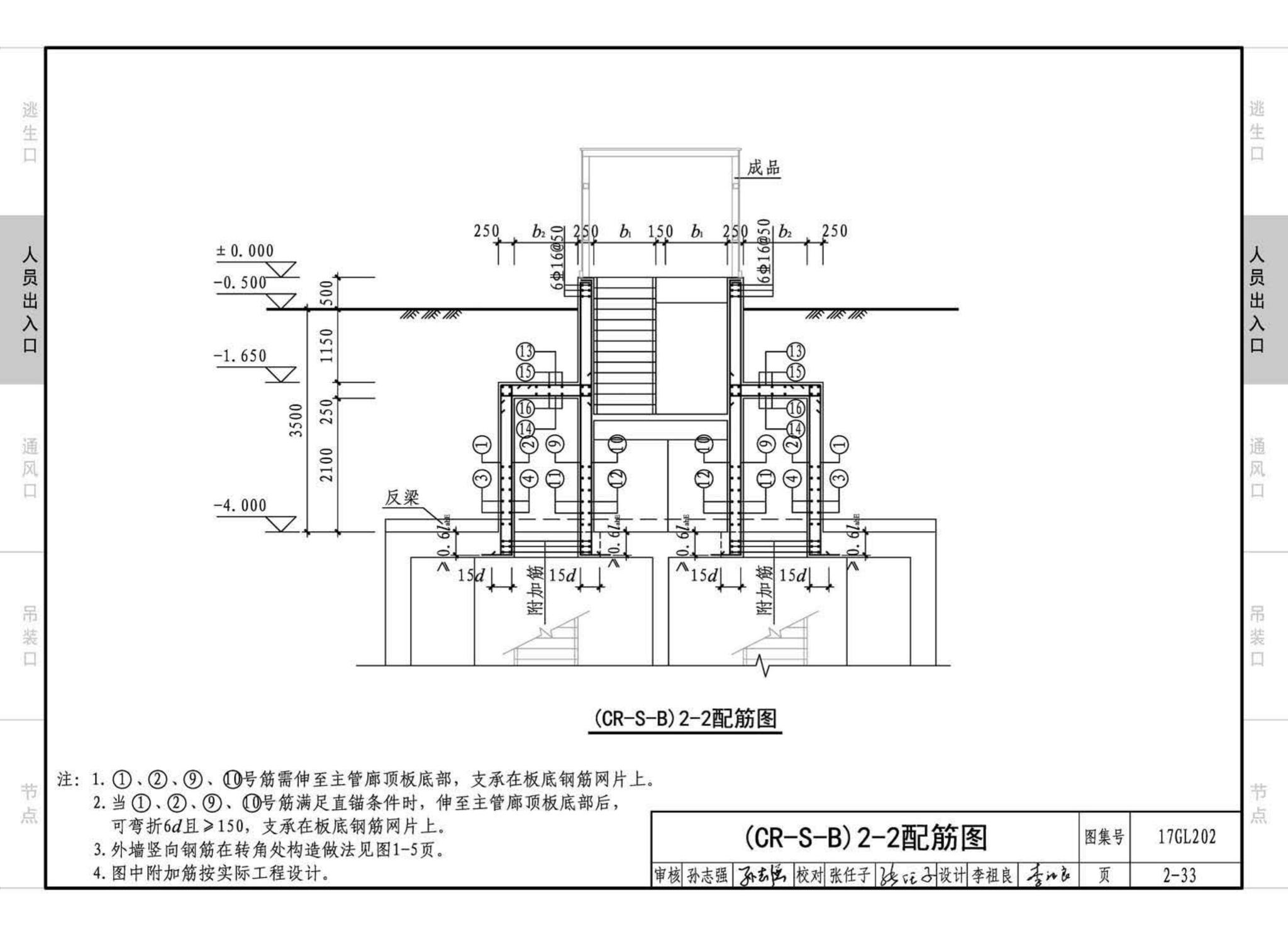 17GL202--综合管廊附属构筑物