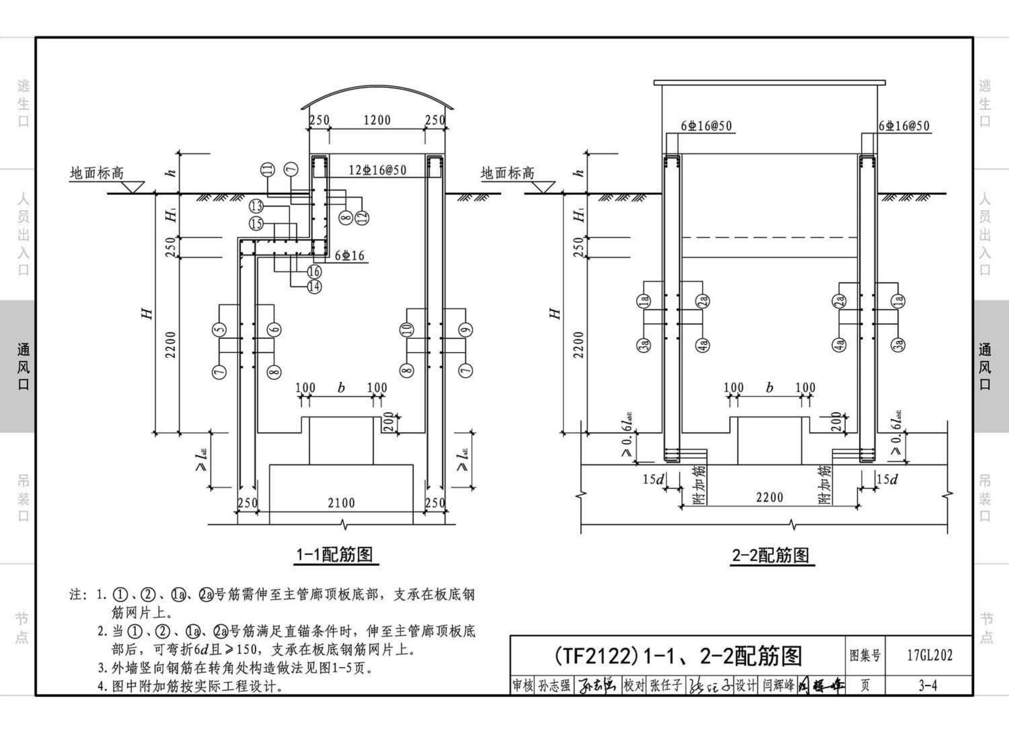 17GL202--综合管廊附属构筑物