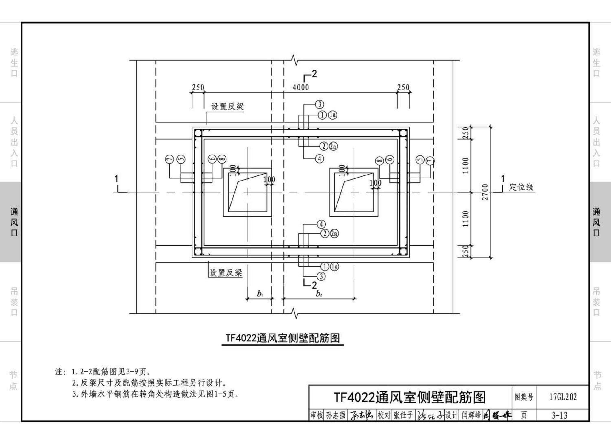 17GL202--综合管廊附属构筑物