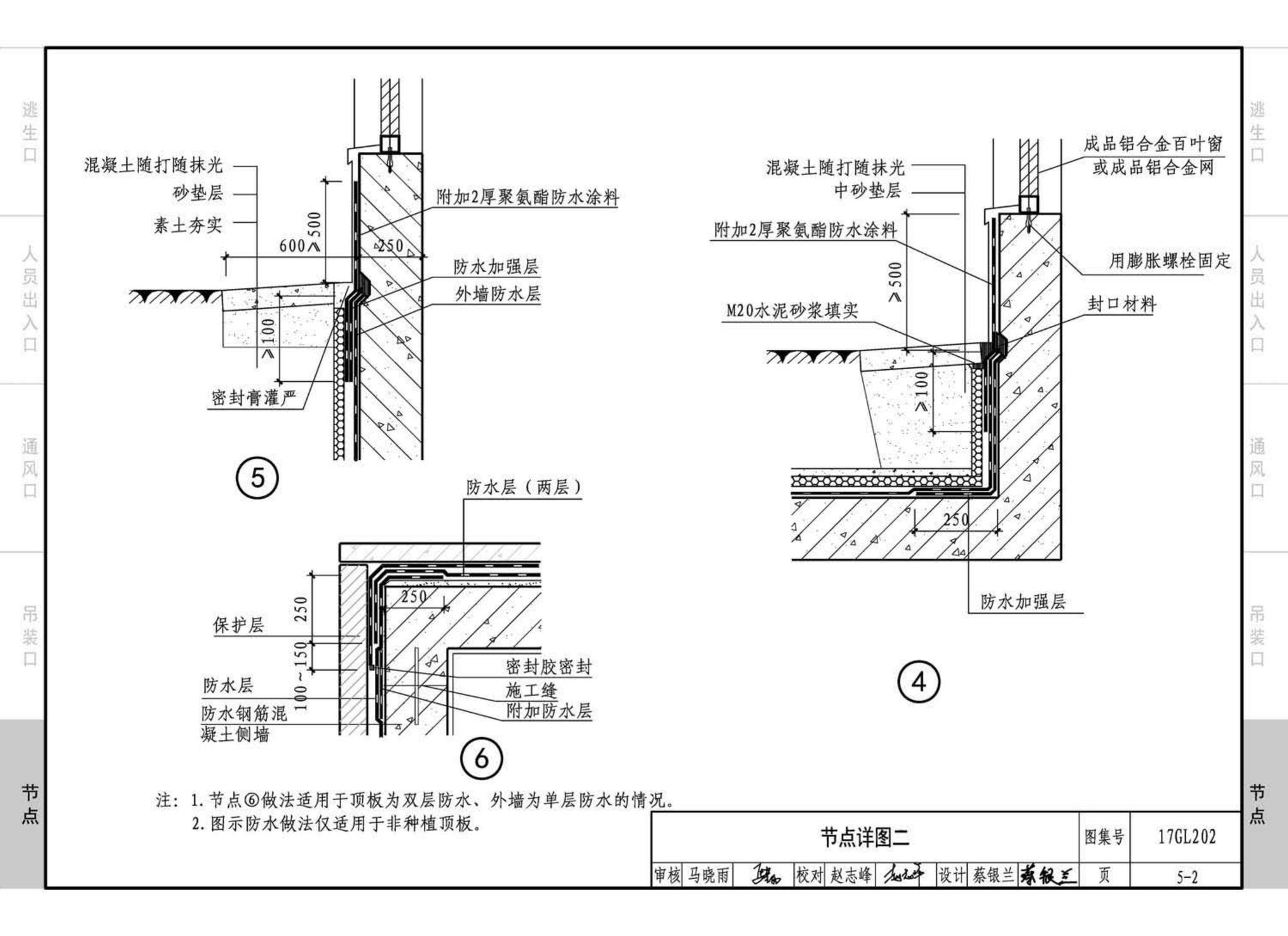 17GL202--综合管廊附属构筑物