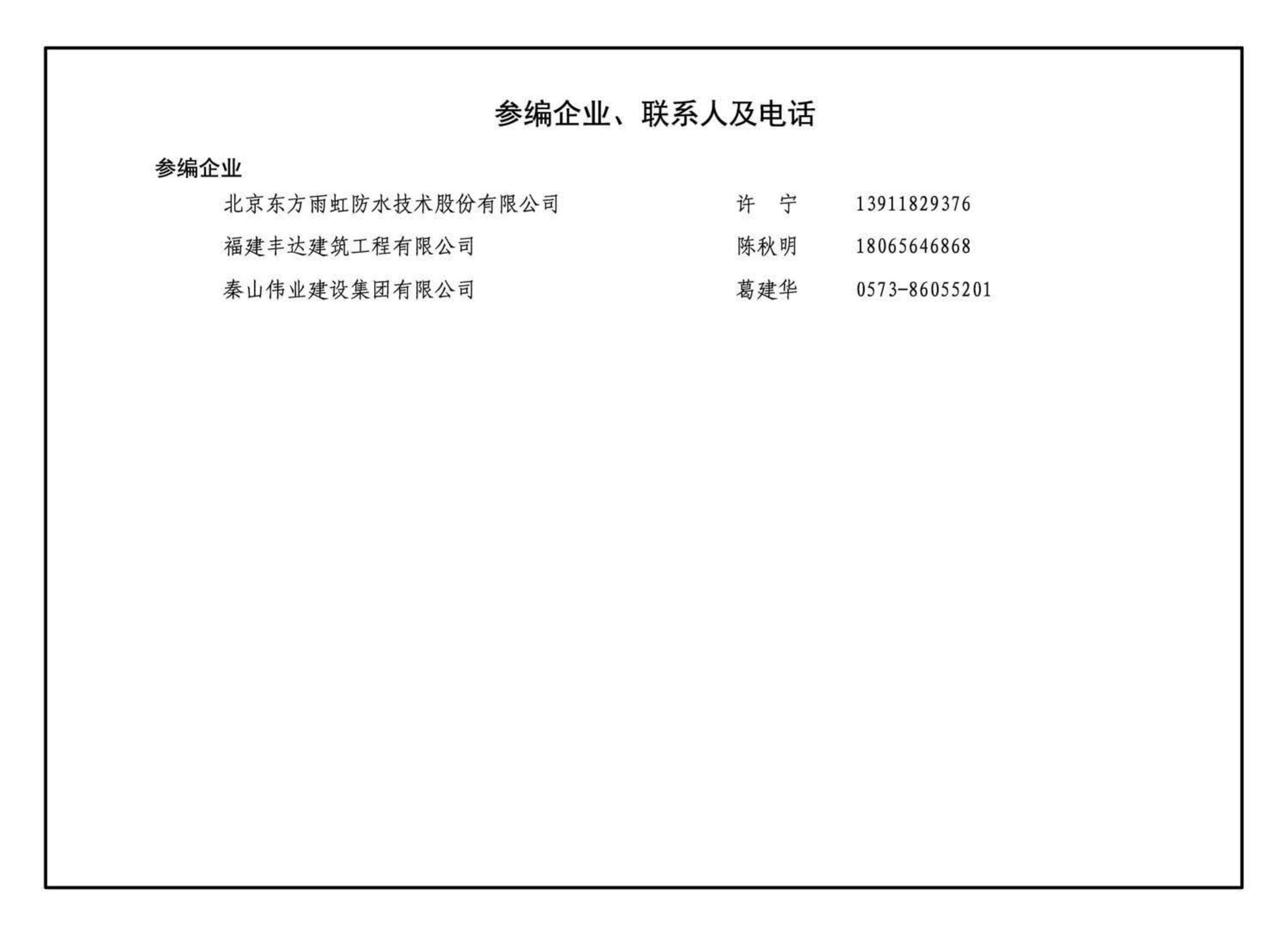 17GL202--综合管廊附属构筑物