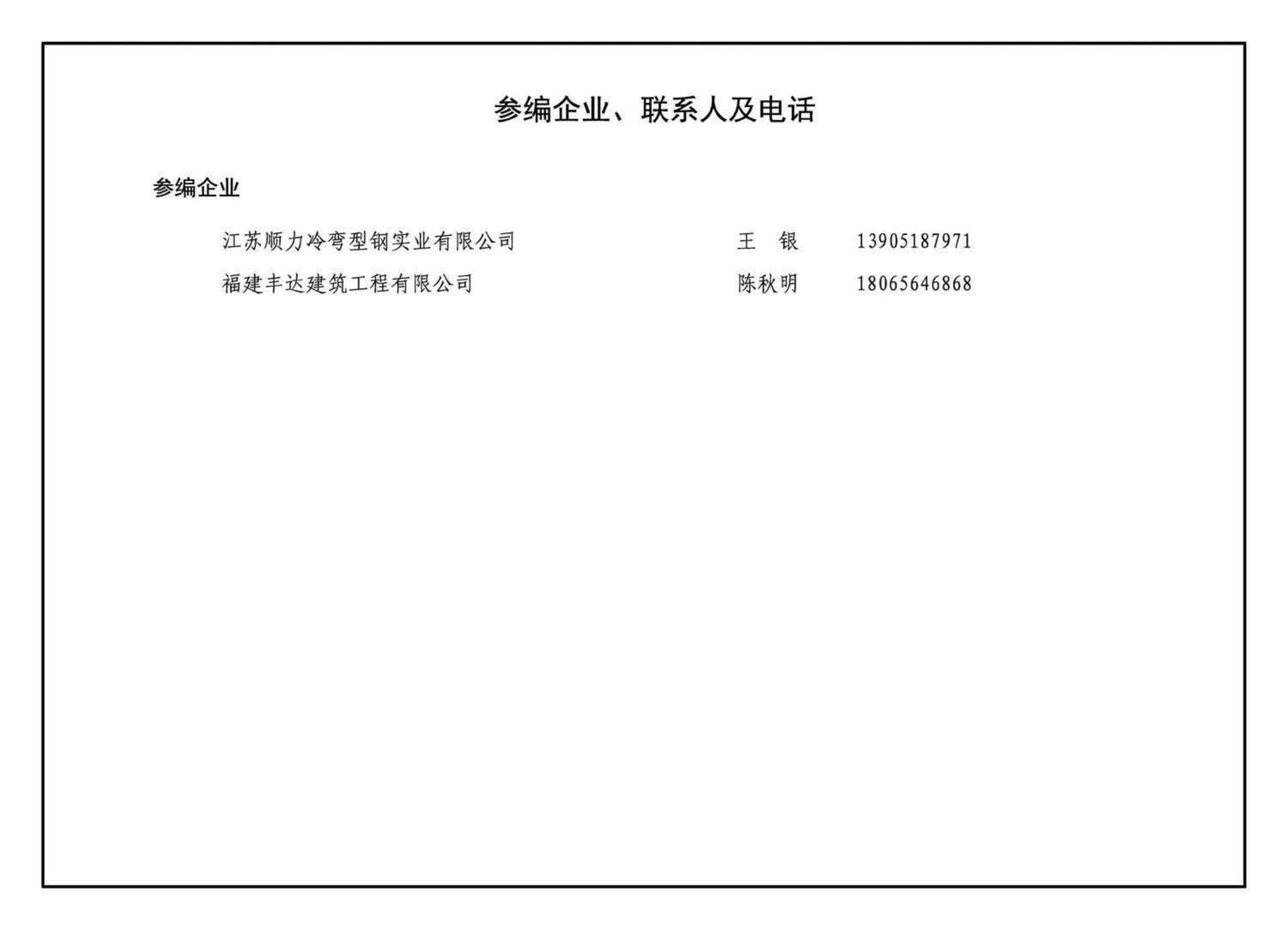 17GL203-1--综合管廊基坑支护