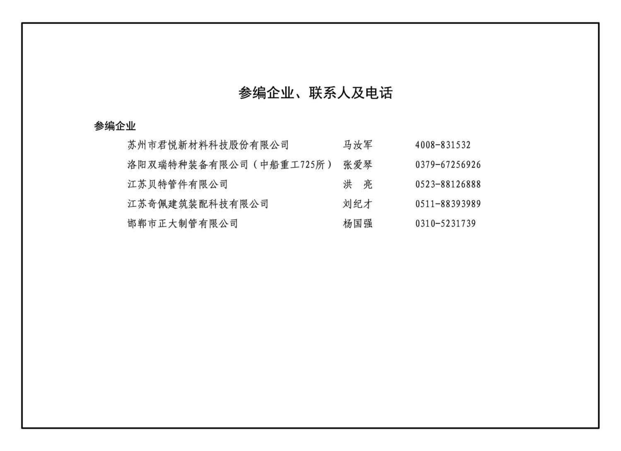 17GL401--综合管廊热力管道敷设与安装