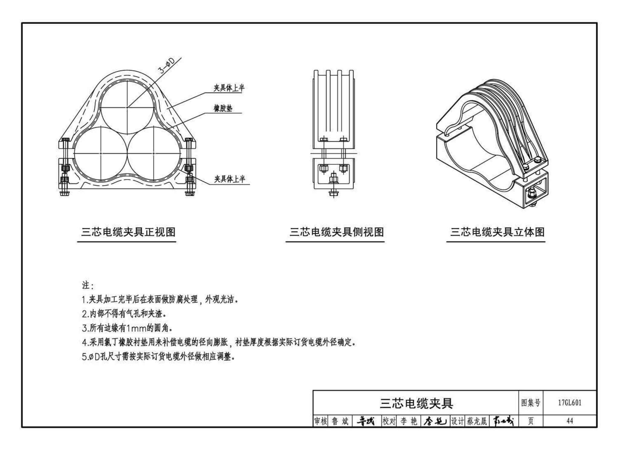 17GL601--综合管廊缆线敷设与安装