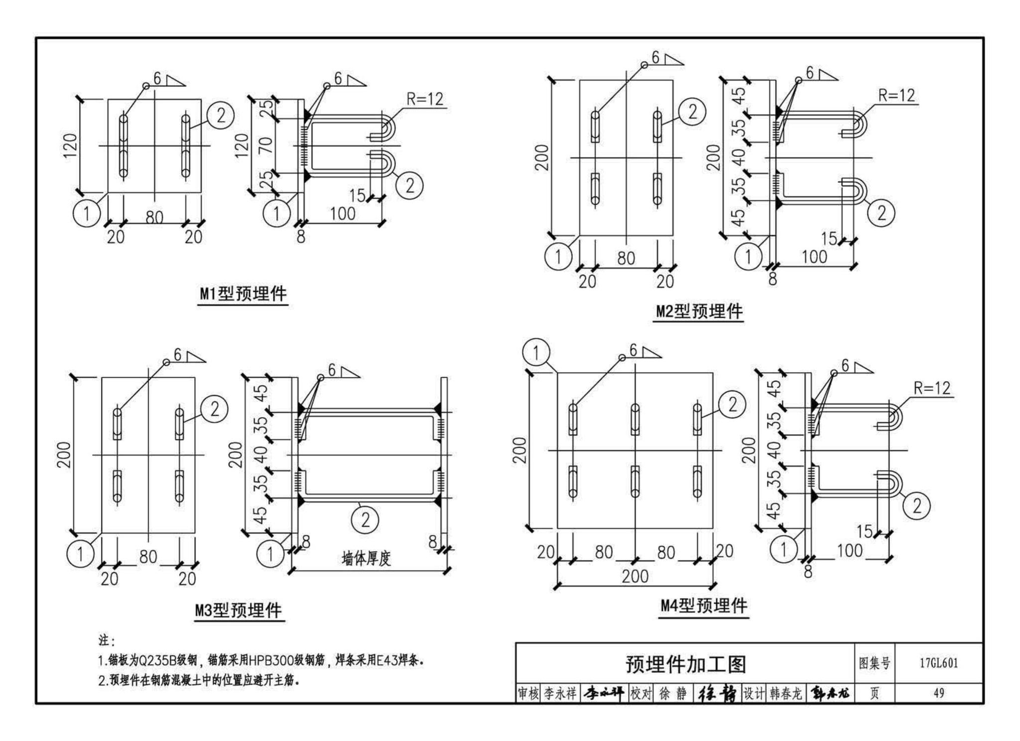 17GL601--综合管廊缆线敷设与安装