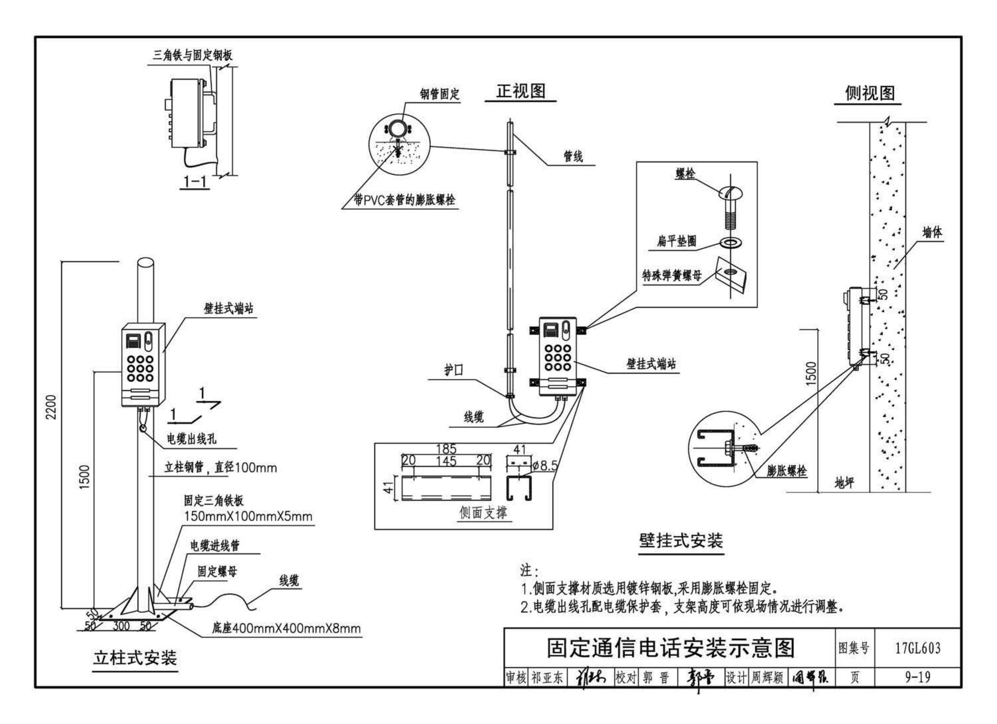 17GL603--综合管廊监控及报警系统设计与施工