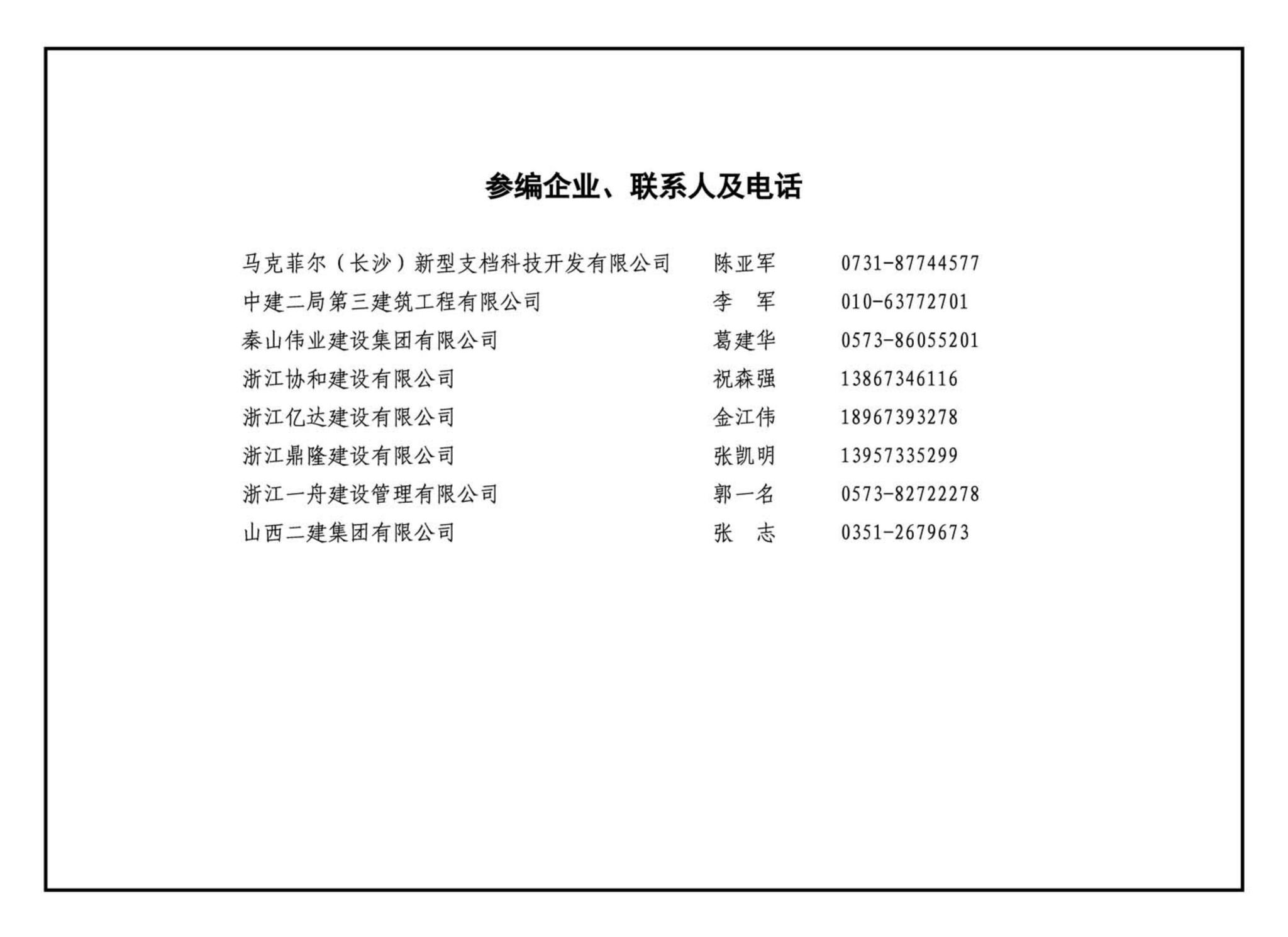 17J008--挡土墙（重力式、衡重式、悬臂式）