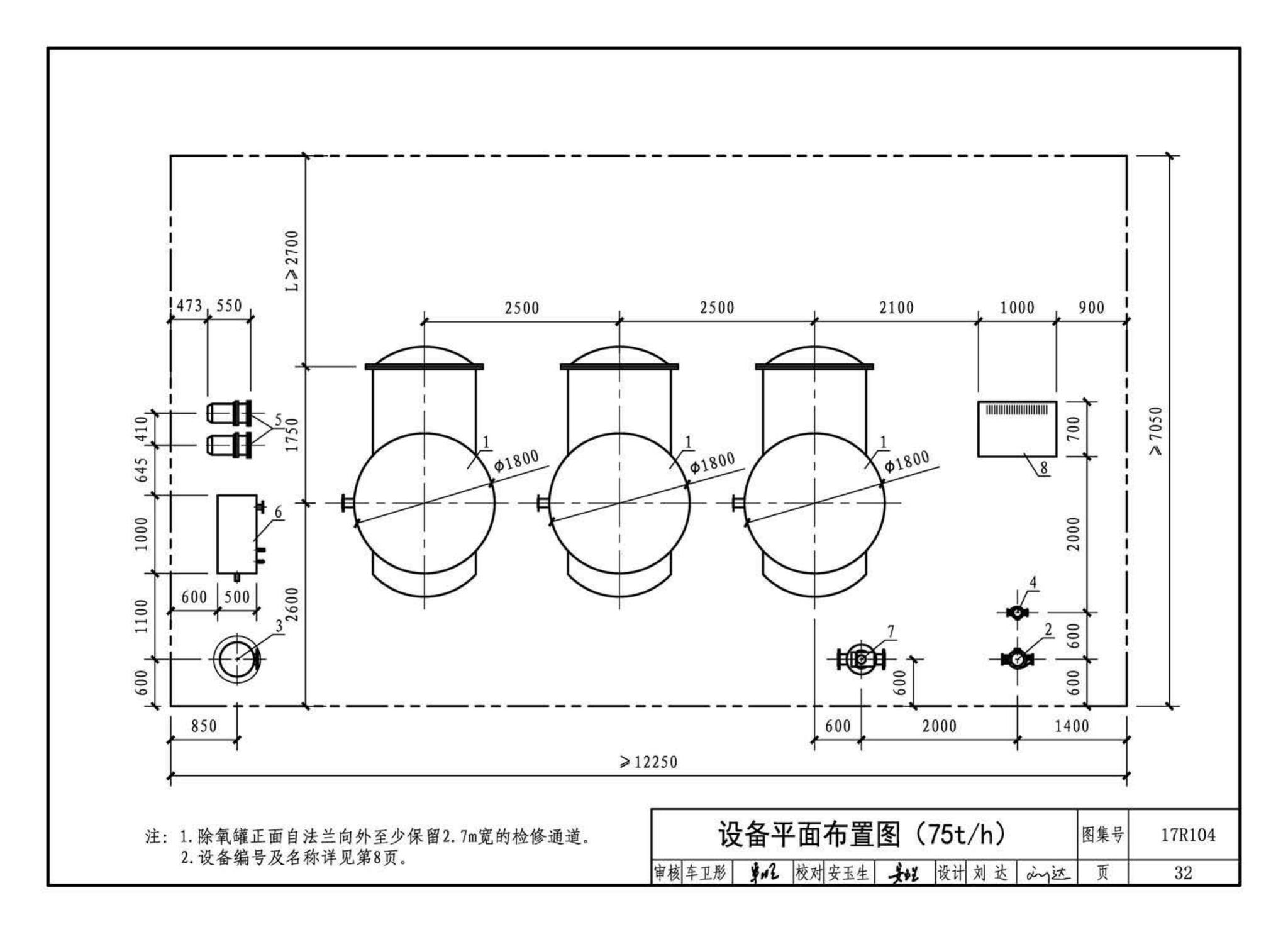 17R104--联合除氧系统设计与安装