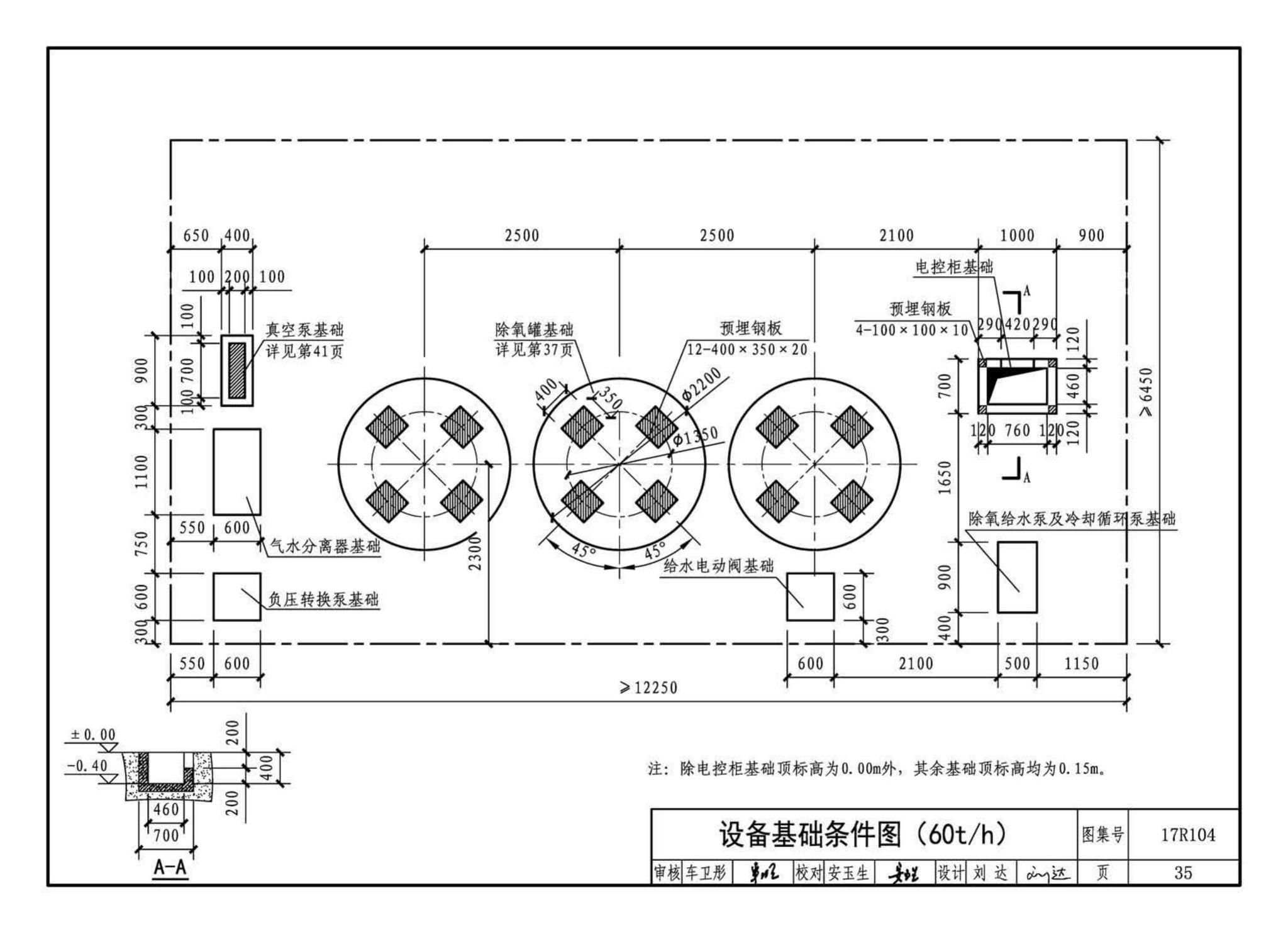 17R104--联合除氧系统设计与安装