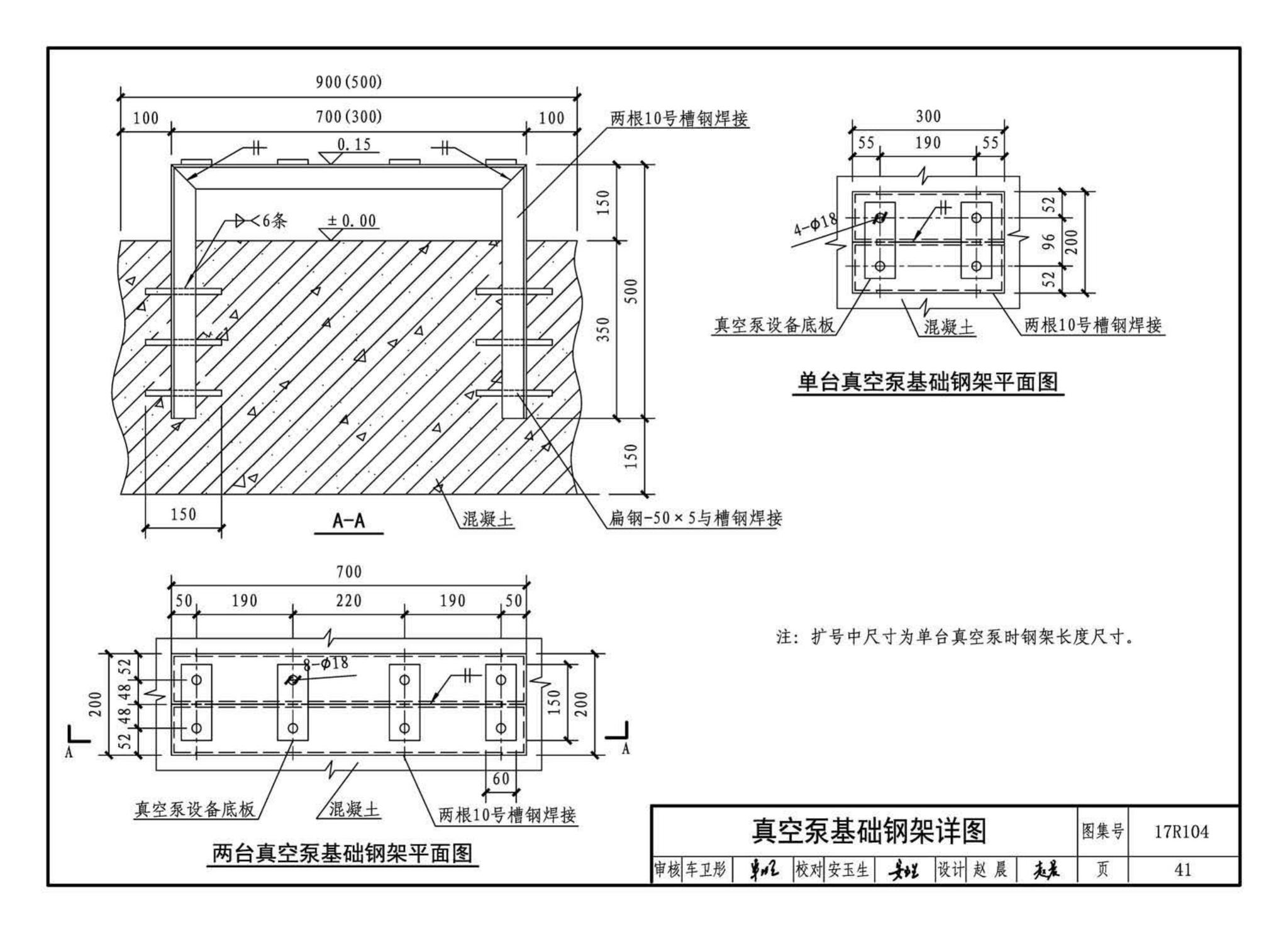 17R104--联合除氧系统设计与安装