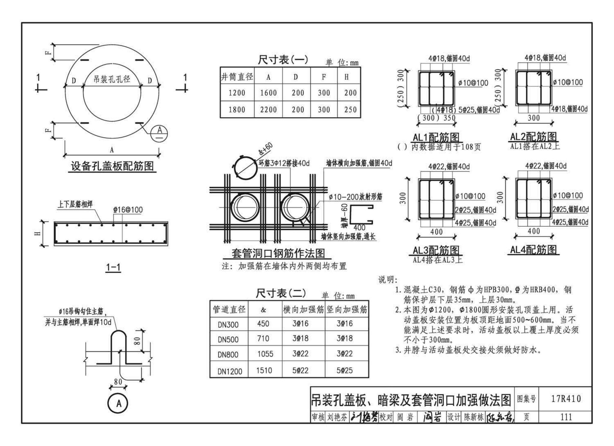 17R410--热水管道直埋敷设