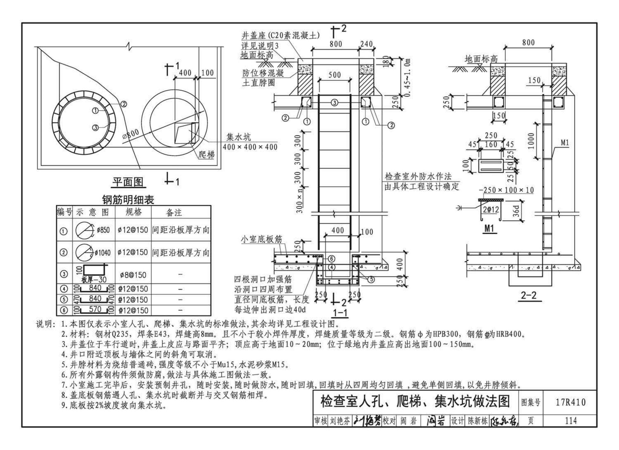 17R410--热水管道直埋敷设