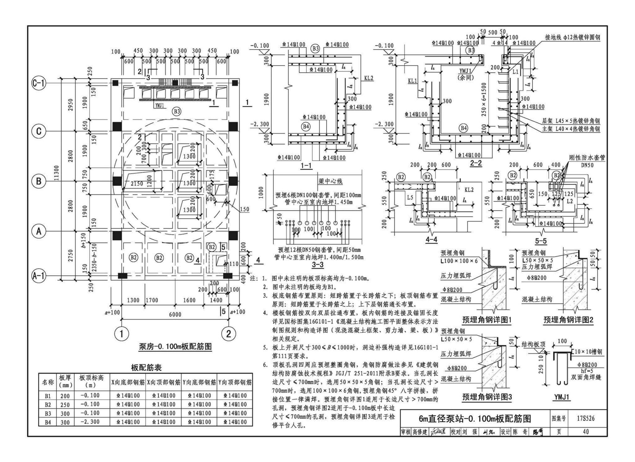 17S526--圆形沉井式雨水泵站