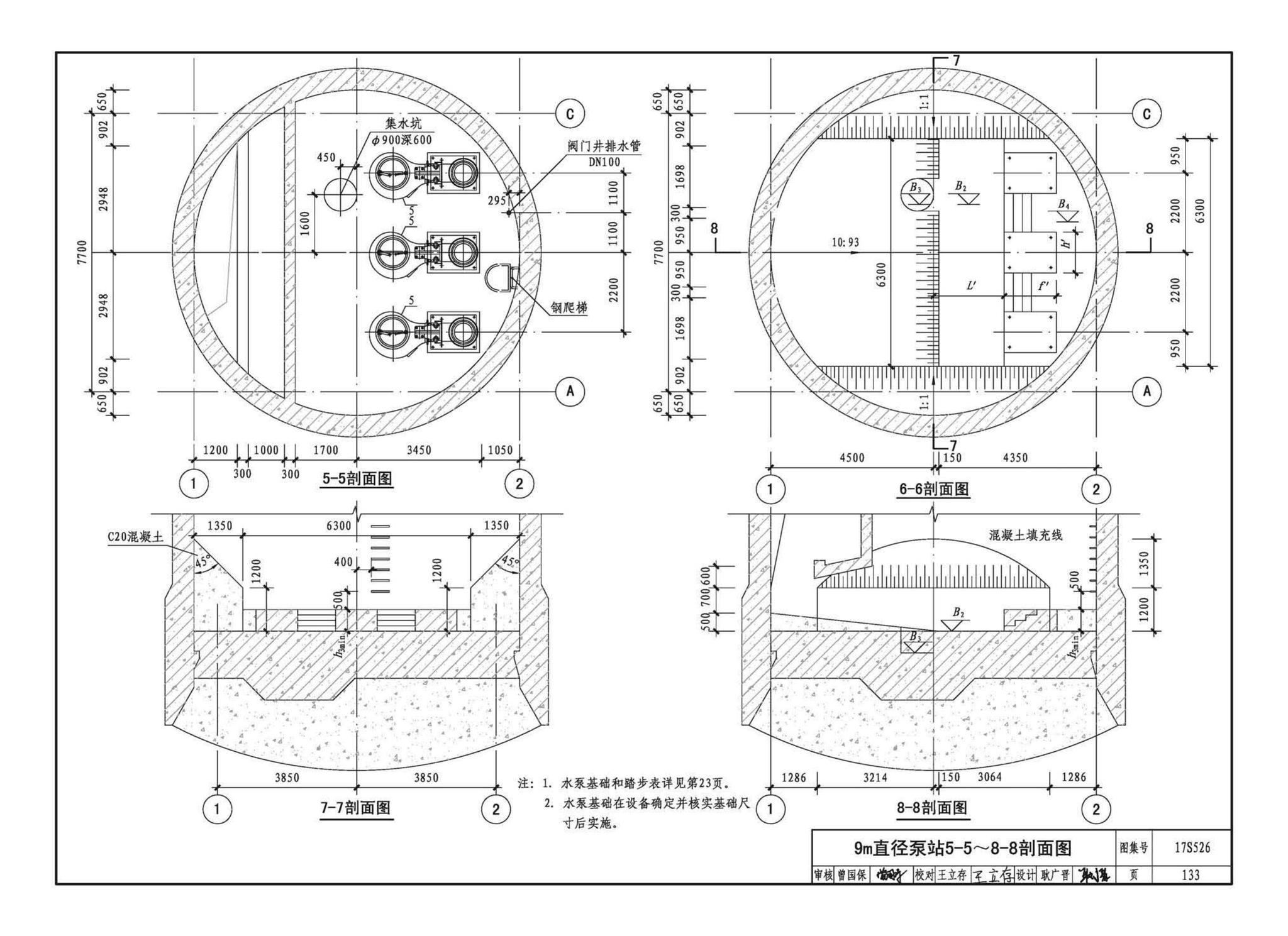 17S526--圆形沉井式雨水泵站