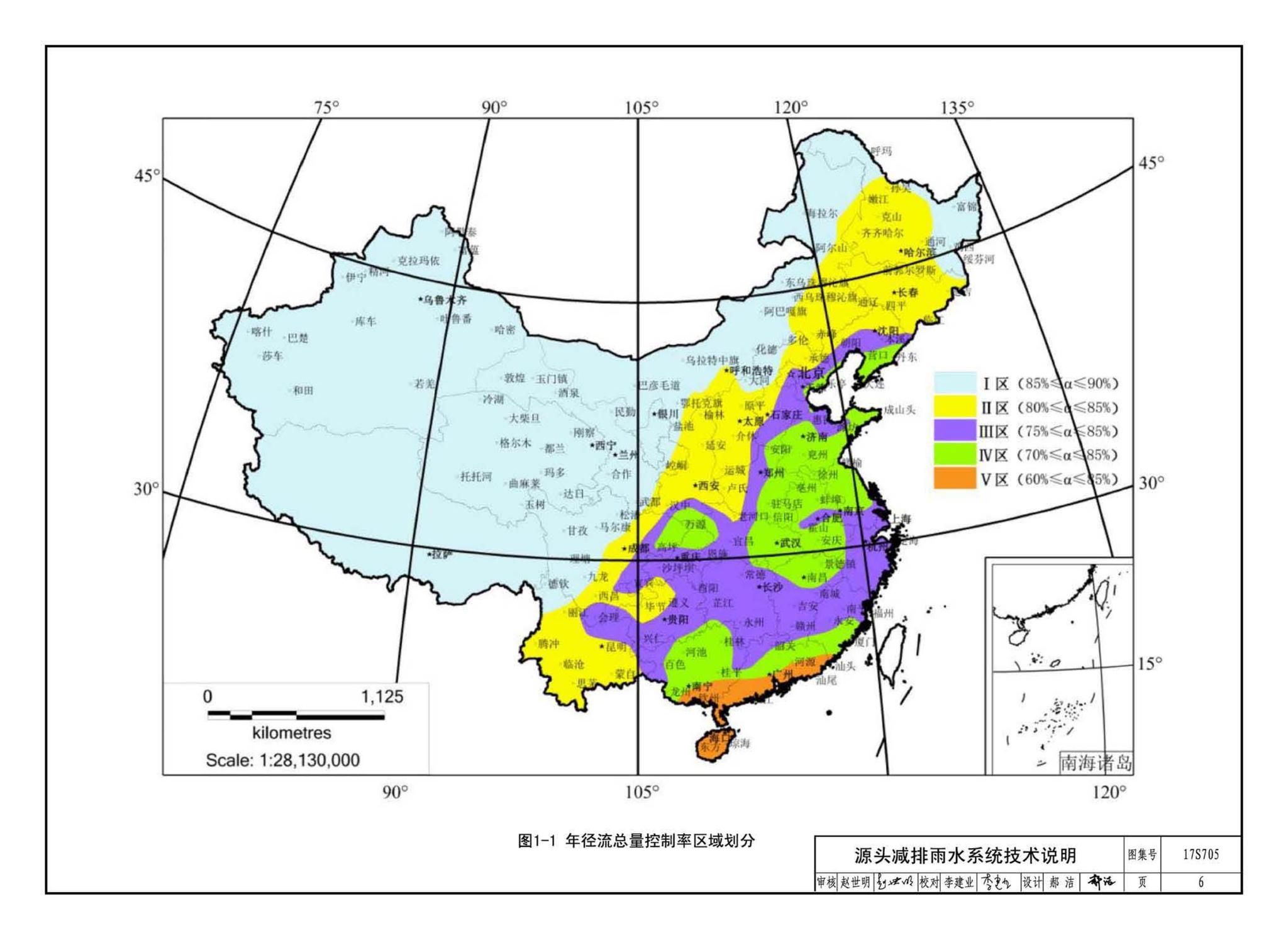 17S705--海绵型建筑与小区雨水控制及利用