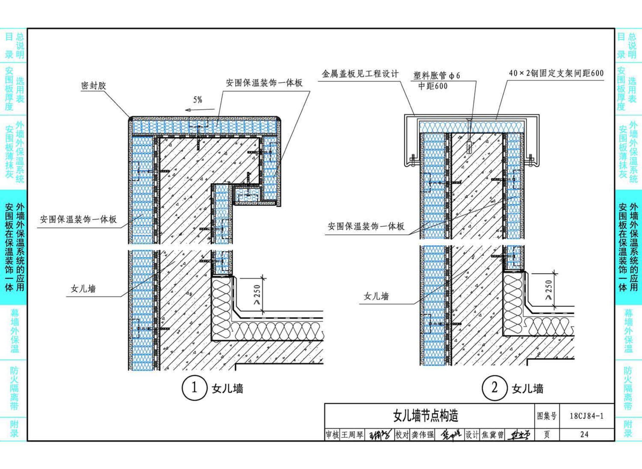 18CJ84-1--AW网织增强保温板(安围板)建筑构造