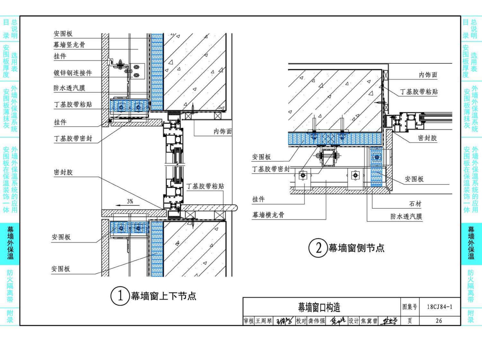 18CJ84-1--AW网织增强保温板(安围板)建筑构造