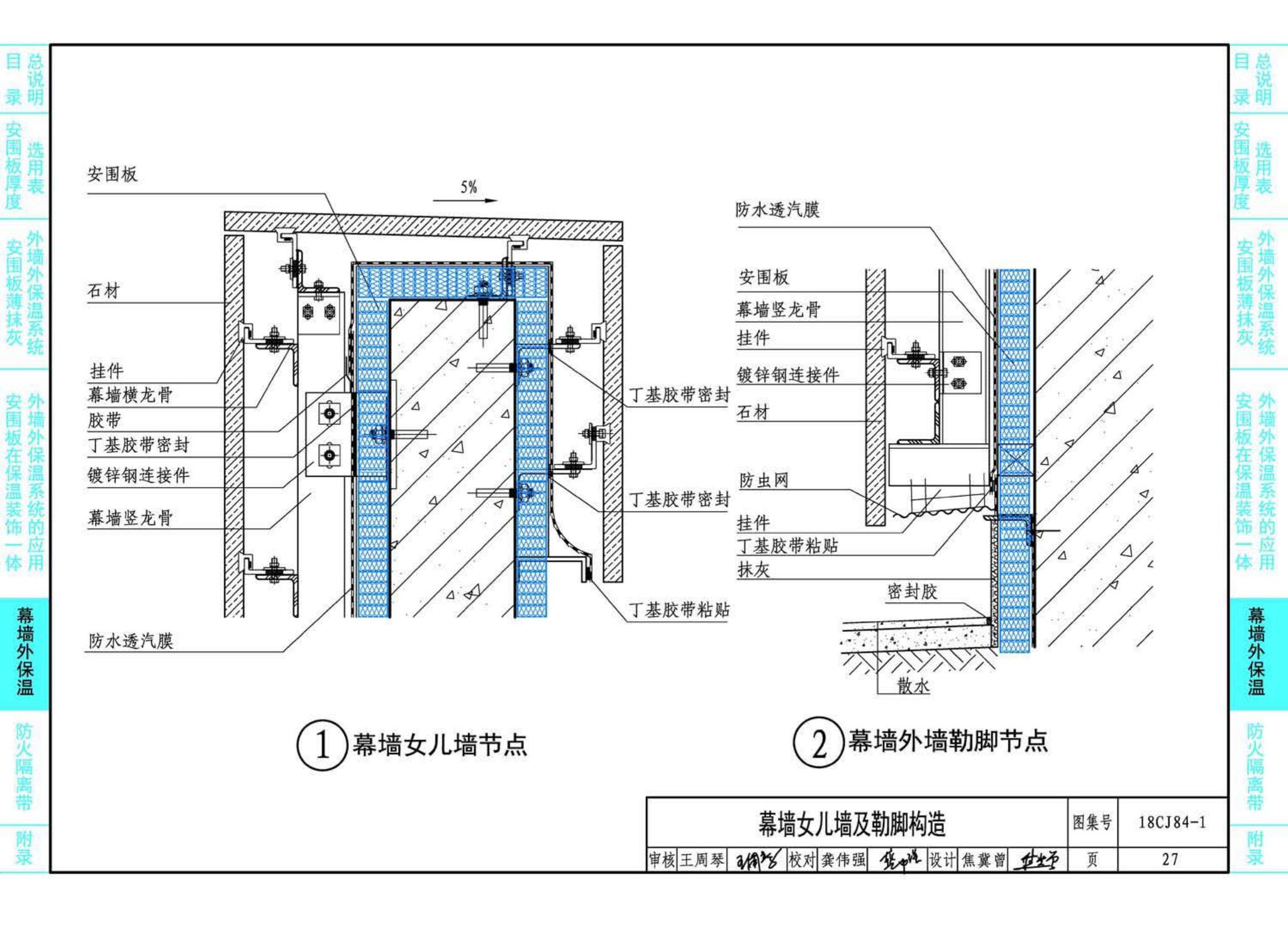 18CJ84-1--AW网织增强保温板(安围板)建筑构造