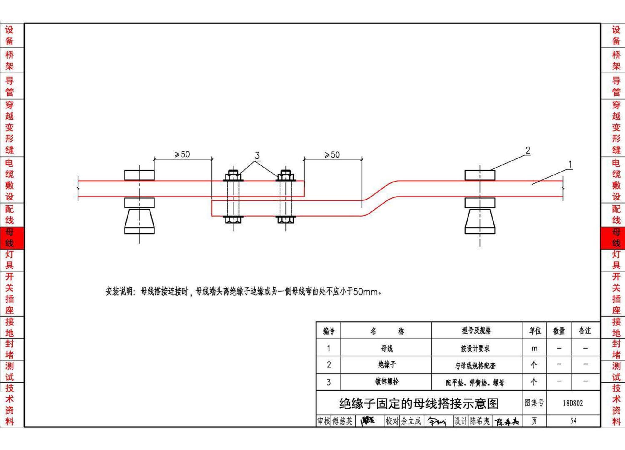 18D802--建筑电气工程施工安装