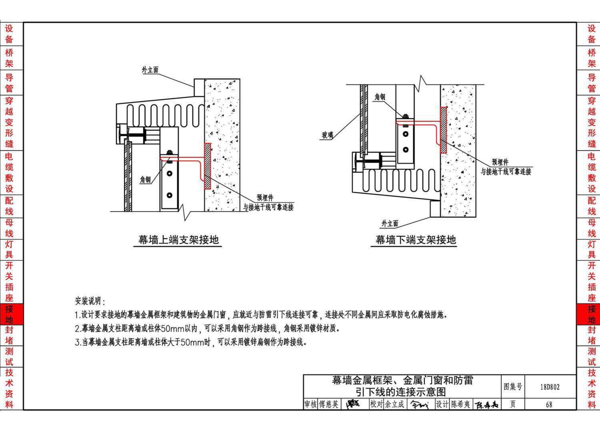 18D802--建筑电气工程施工安装