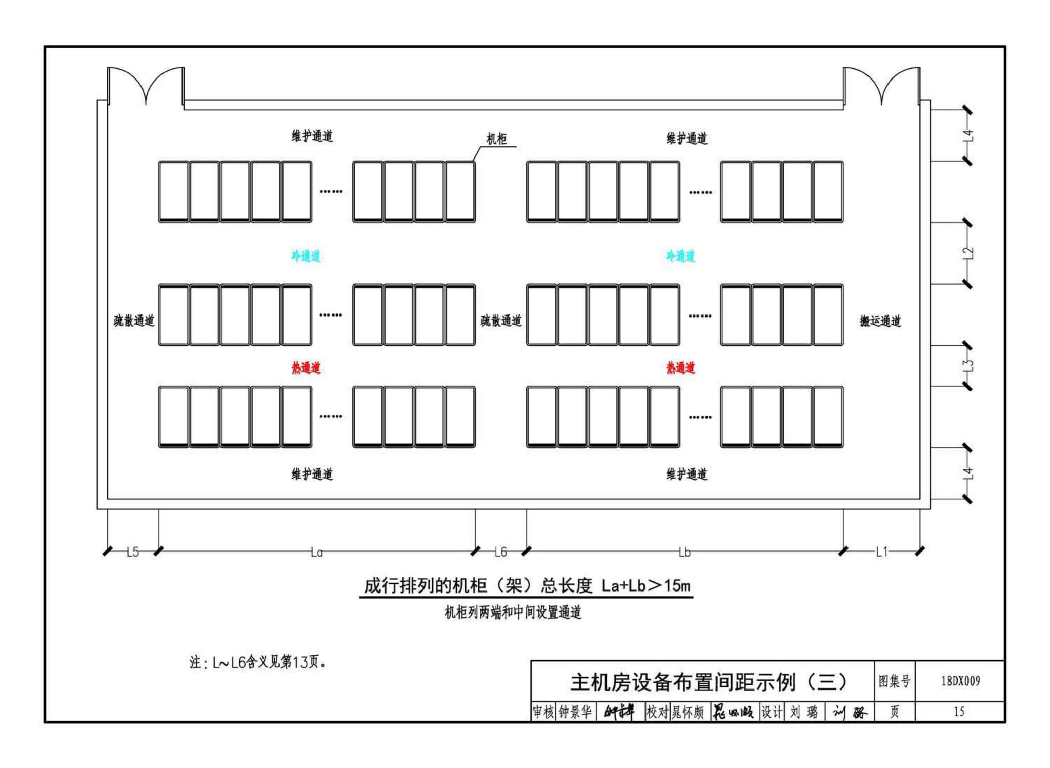 18DX009--数据中心工程设计与安装