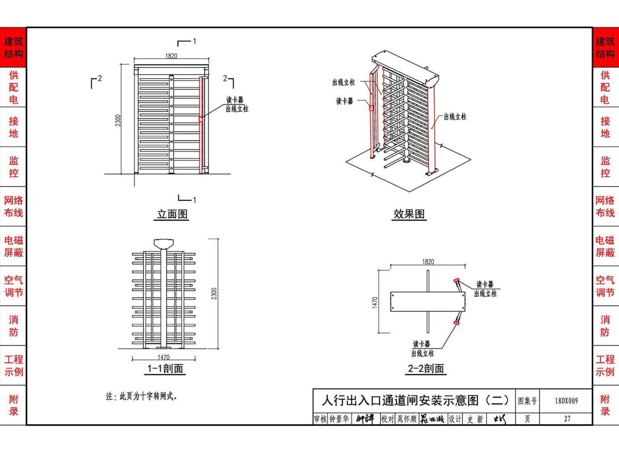 18DX009--数据中心工程设计与安装