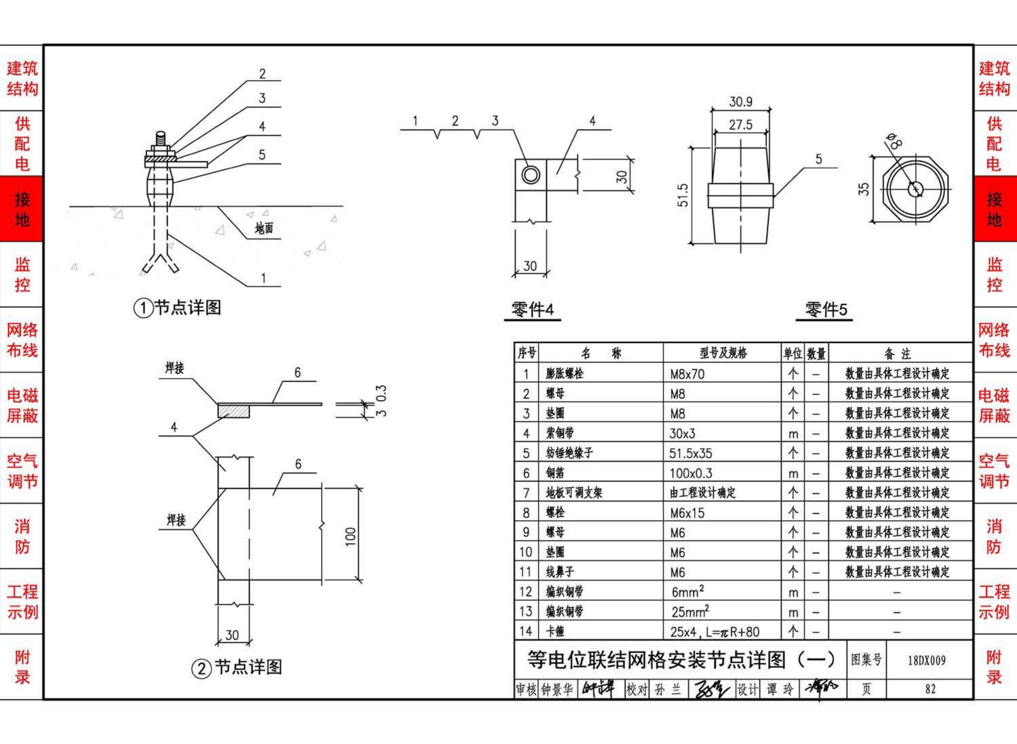 18DX009--数据中心工程设计与安装