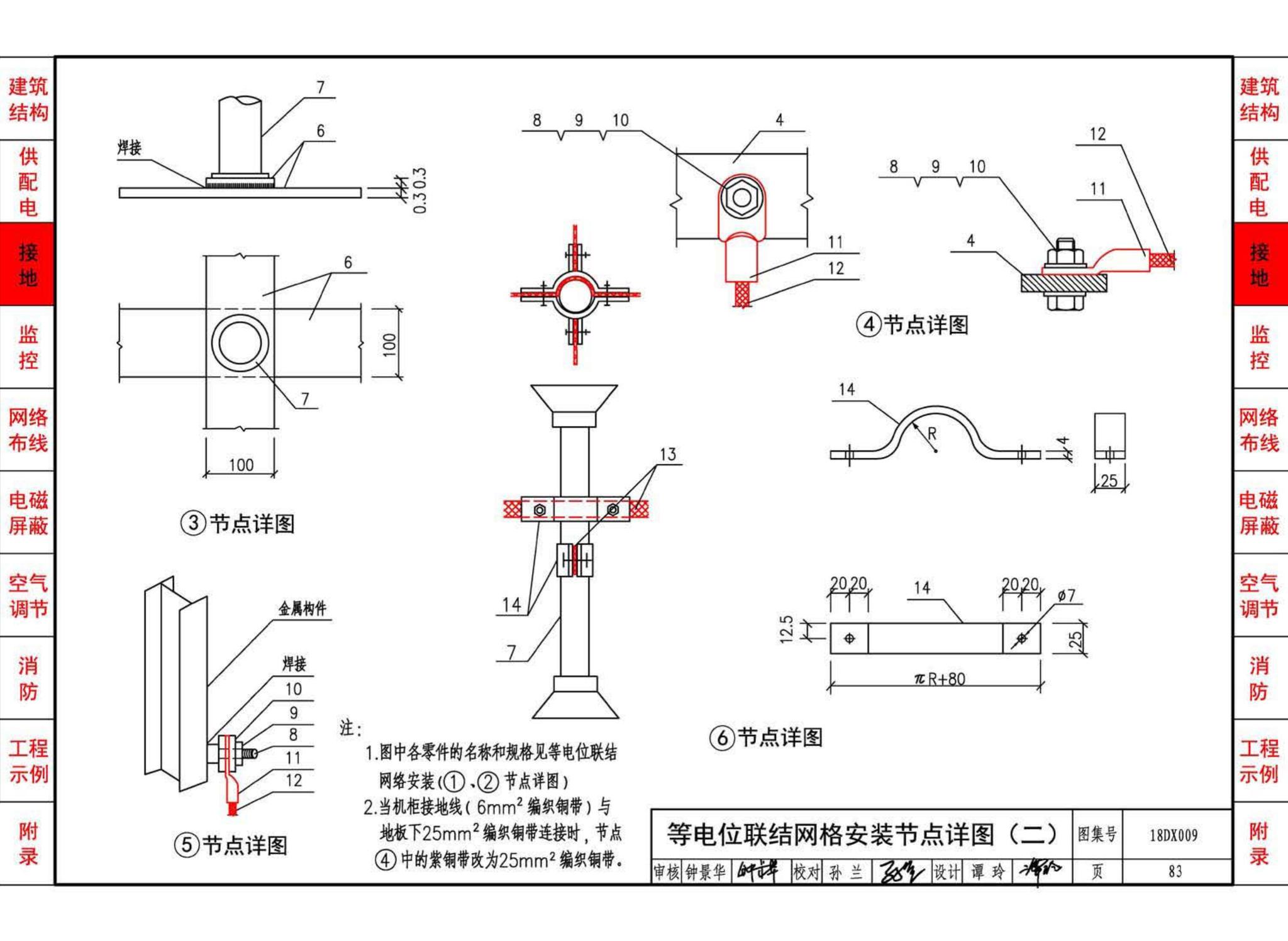 18DX009--数据中心工程设计与安装