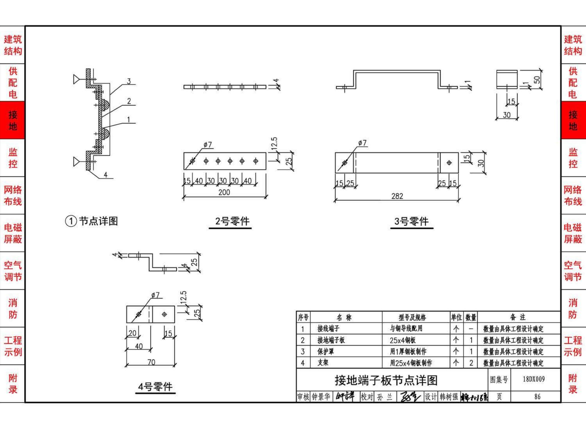 18DX009--数据中心工程设计与安装