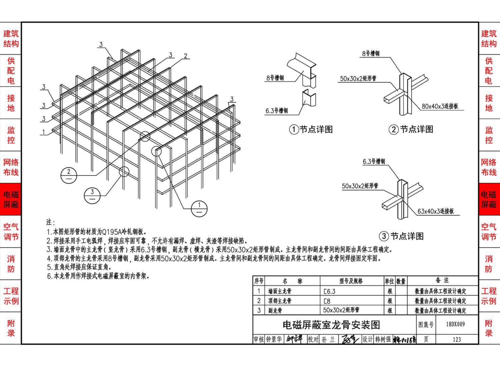 18DX009--数据中心工程设计与安装