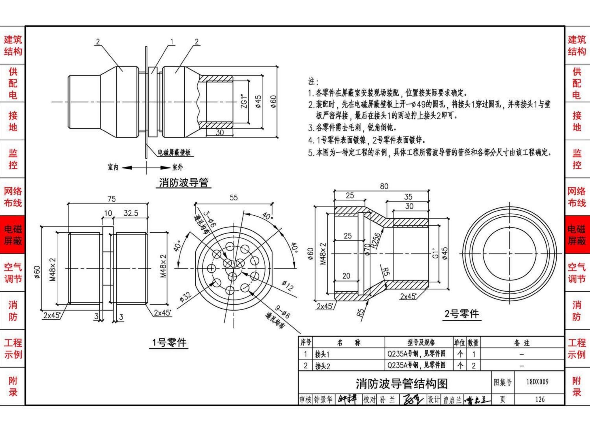 18DX009--数据中心工程设计与安装