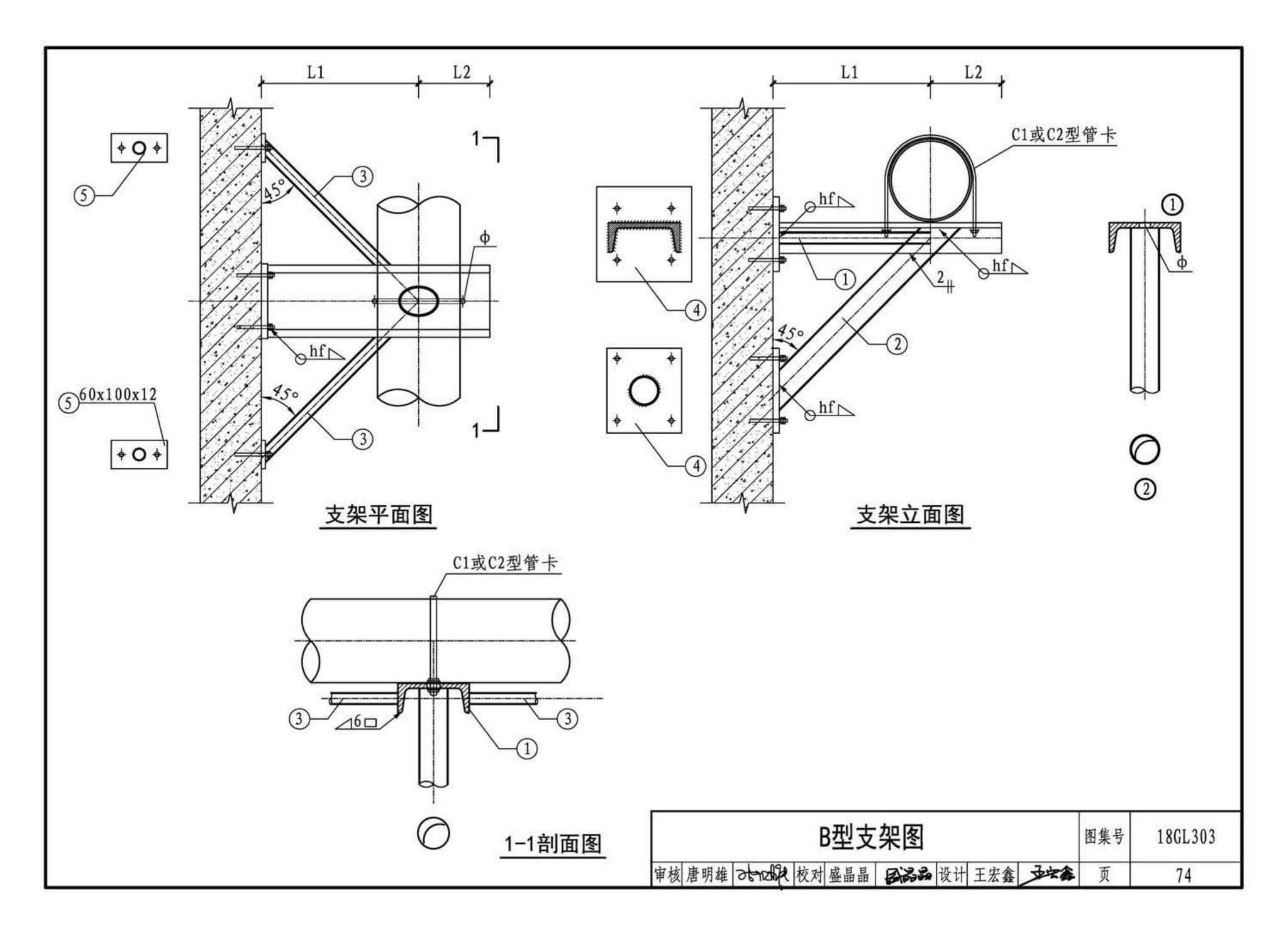 18GL303--综合管廊污水、雨水管道敷设与安装