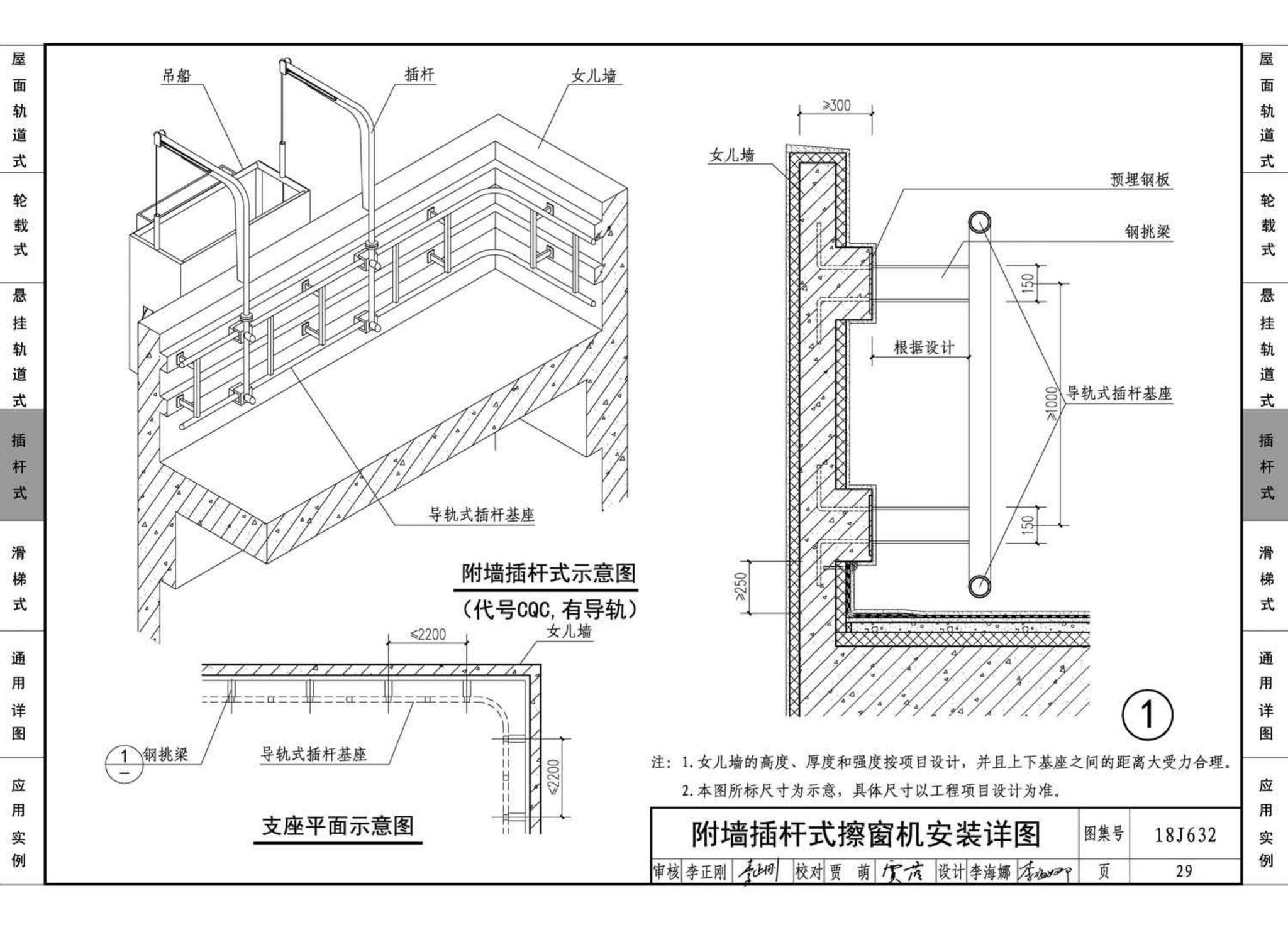 18J632--擦窗机