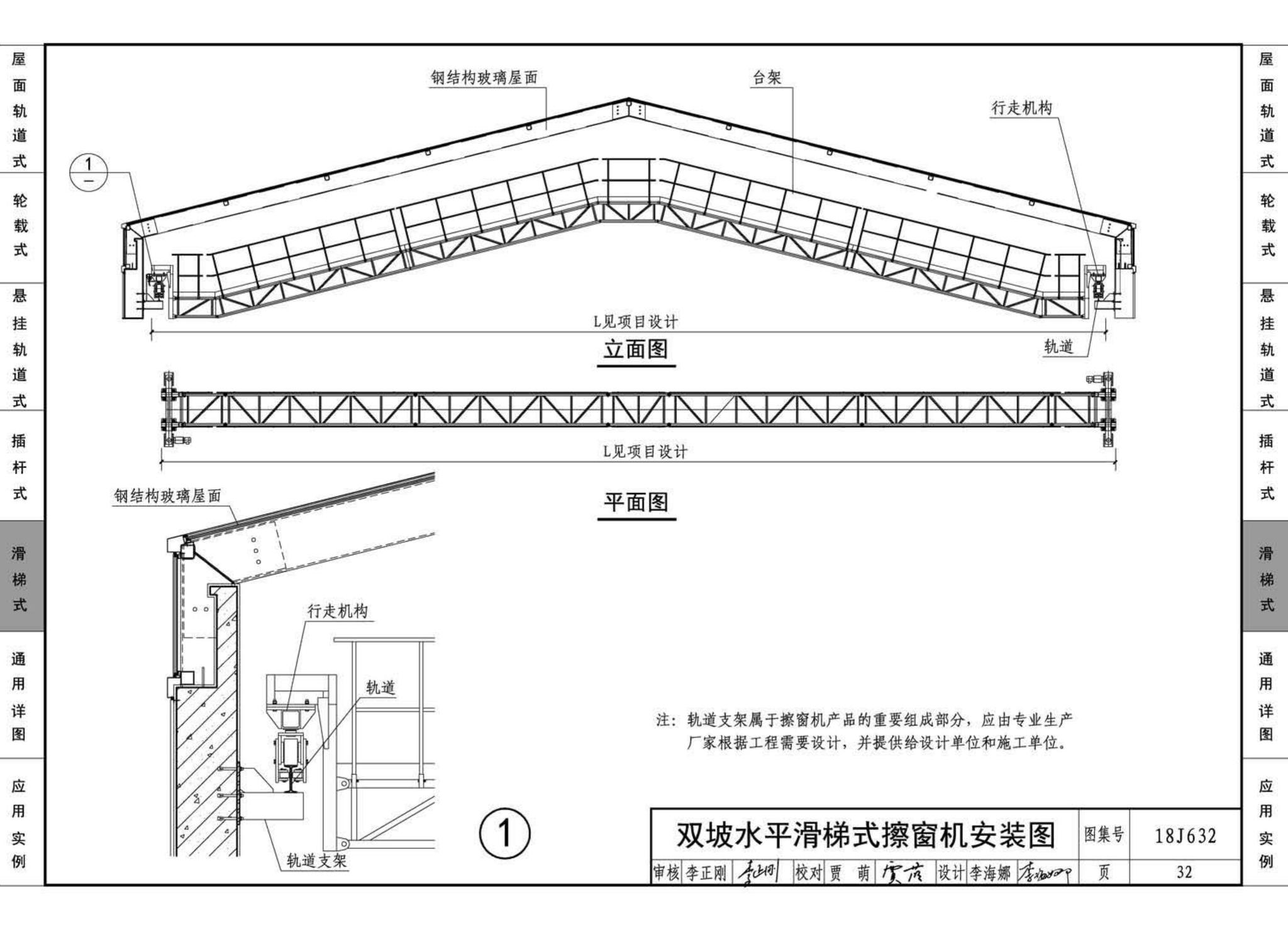 18J632--擦窗机