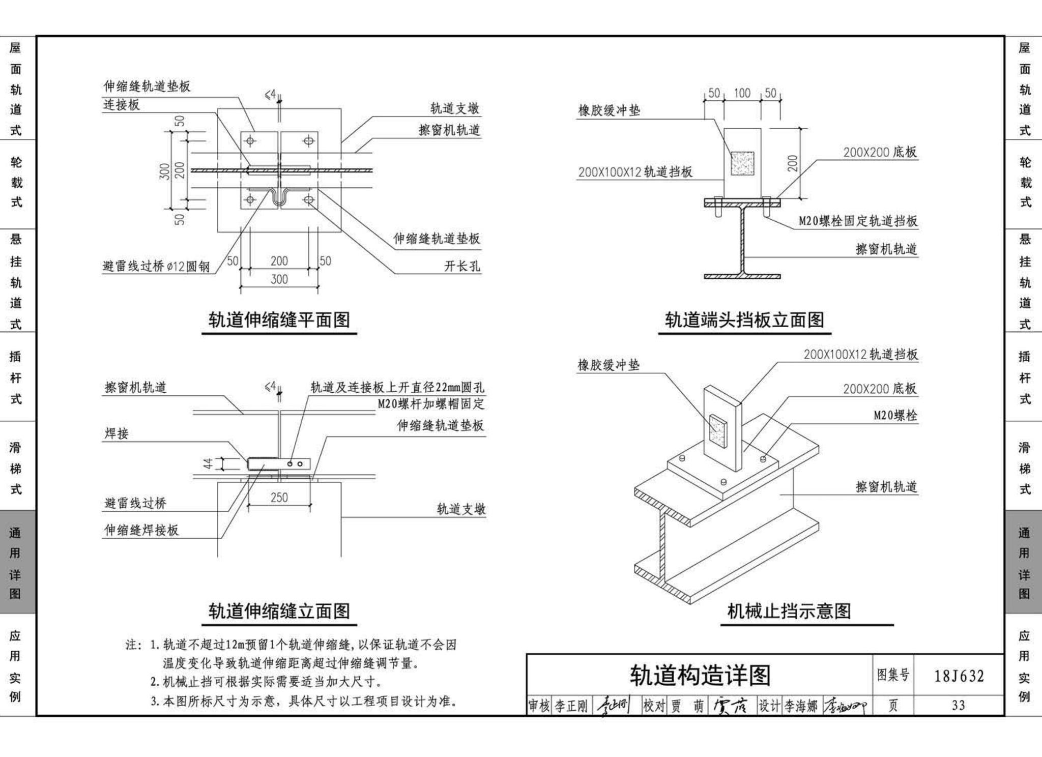 18J632--擦窗机