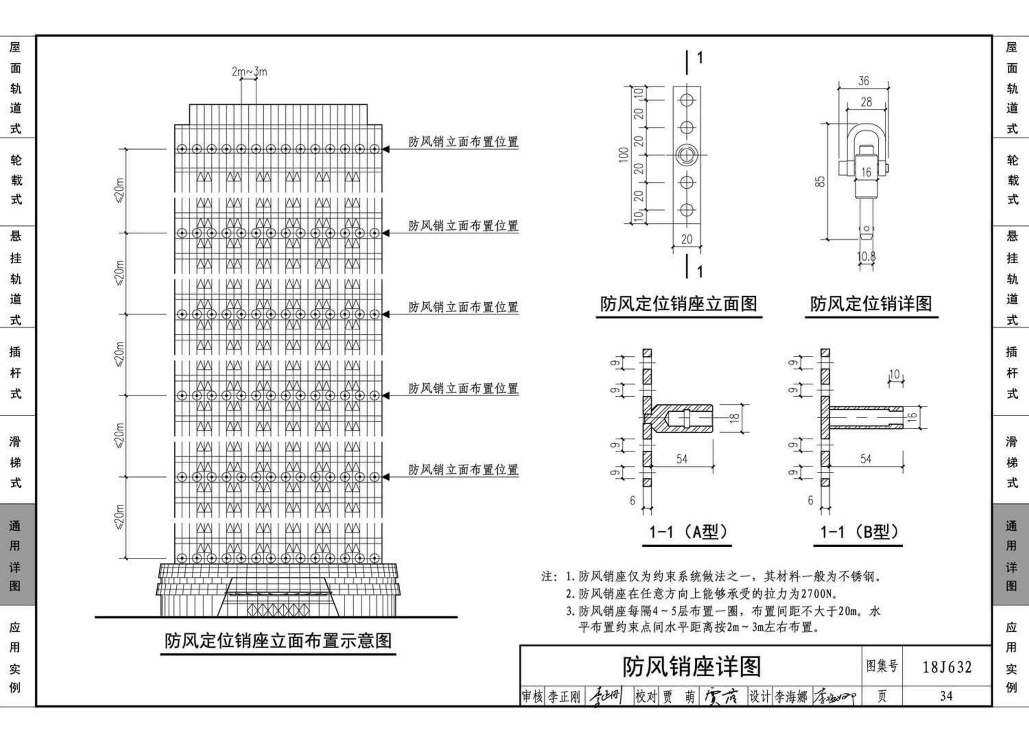 18J632--擦窗机