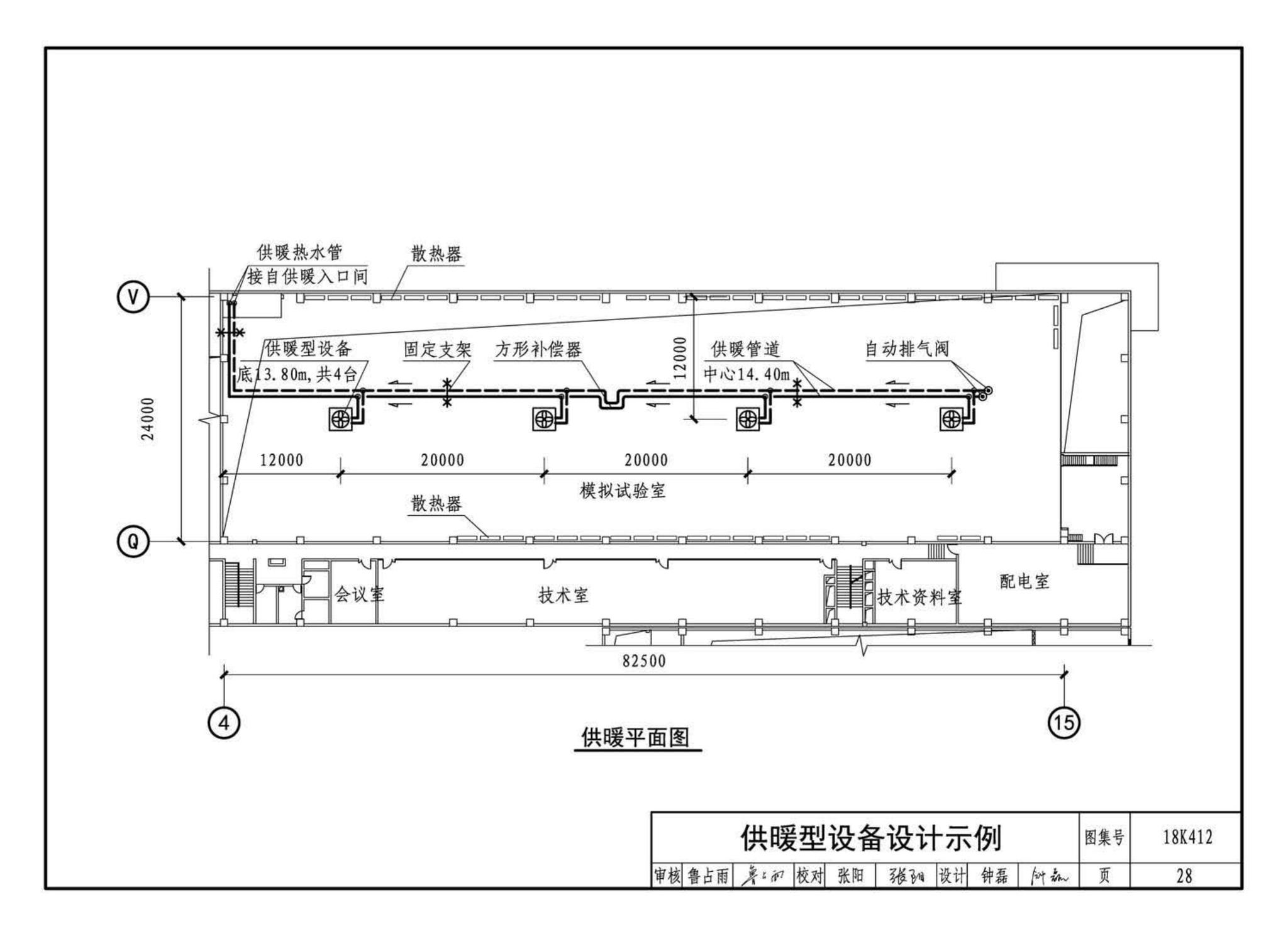 18K412--高大空间供暖(空调)设备选用与安装——垂直送风型