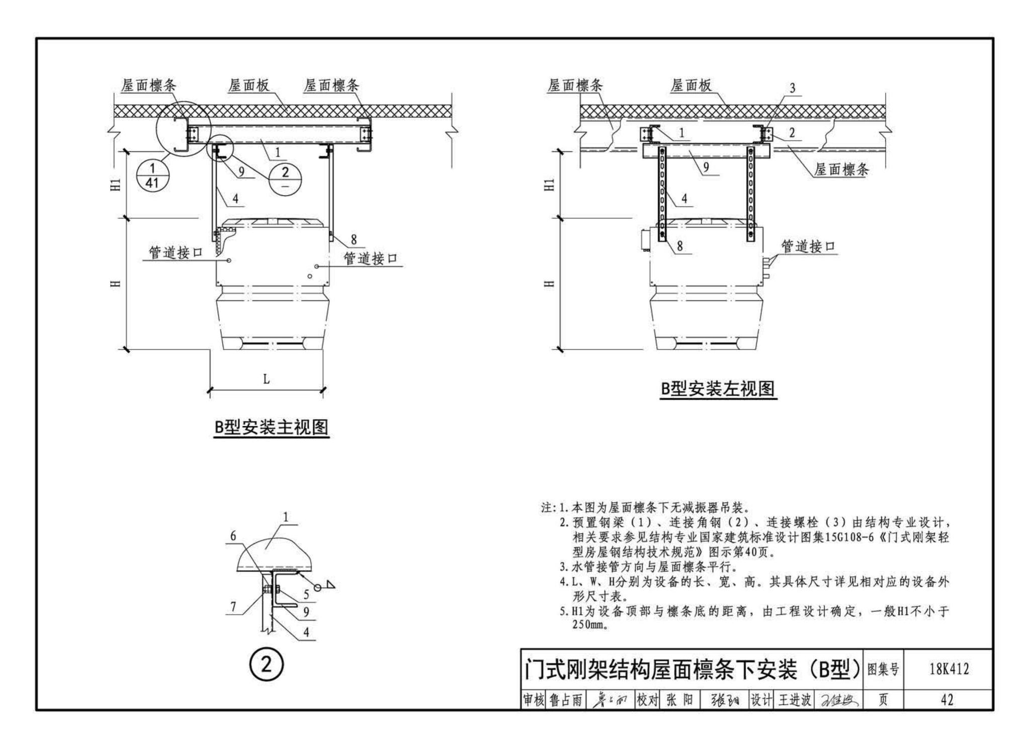 18K412--高大空间供暖(空调)设备选用与安装——垂直送风型