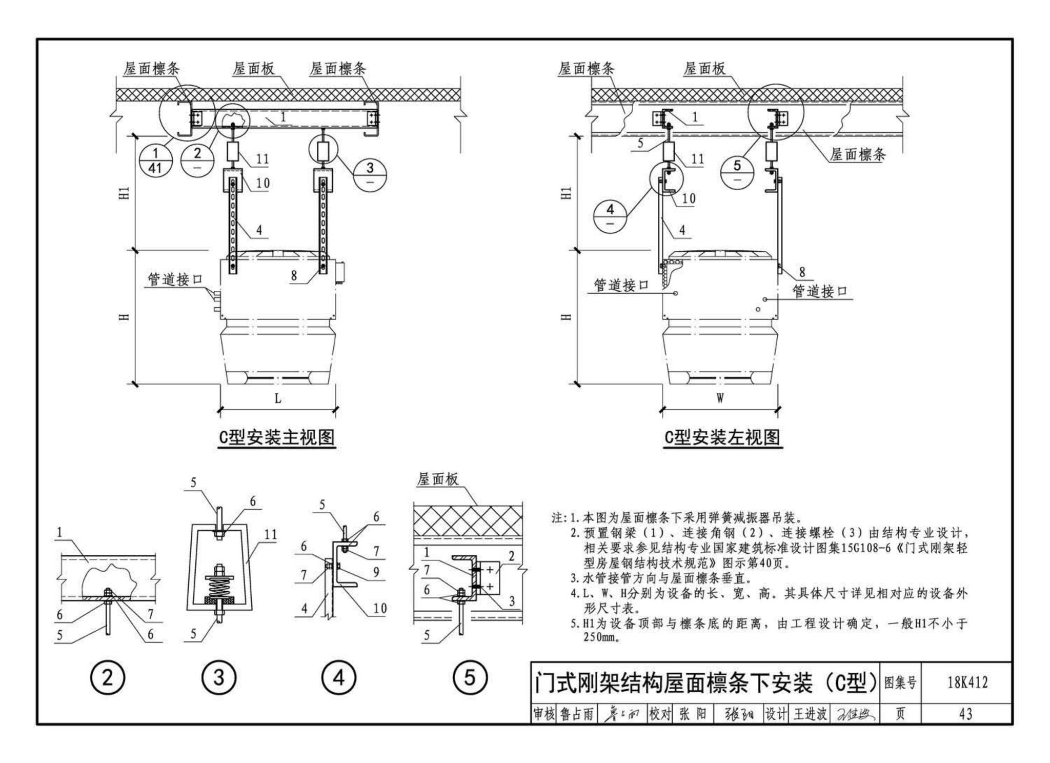 18K412--高大空间供暖(空调)设备选用与安装——垂直送风型