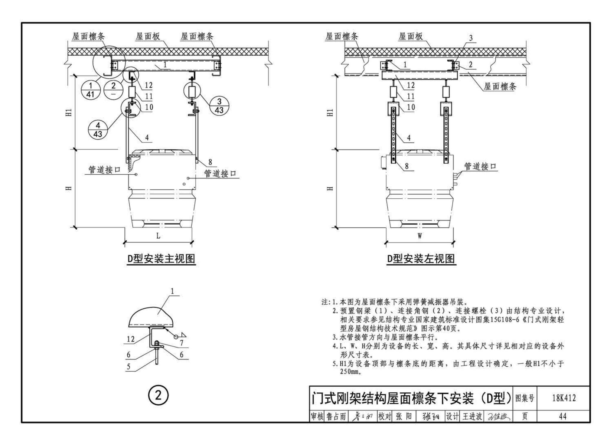 18K412--高大空间供暖(空调)设备选用与安装——垂直送风型