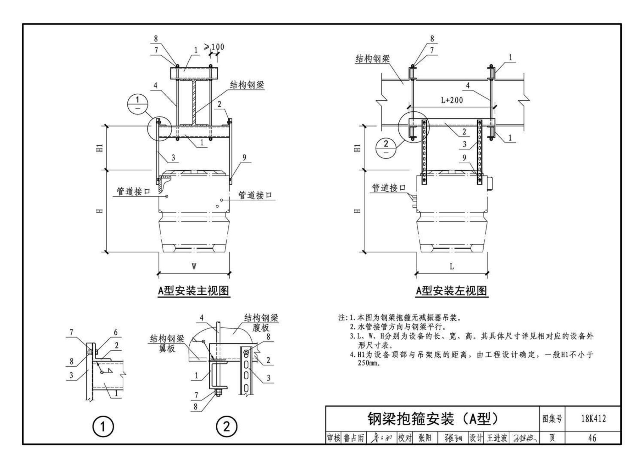 18K412--高大空间供暖(空调)设备选用与安装——垂直送风型