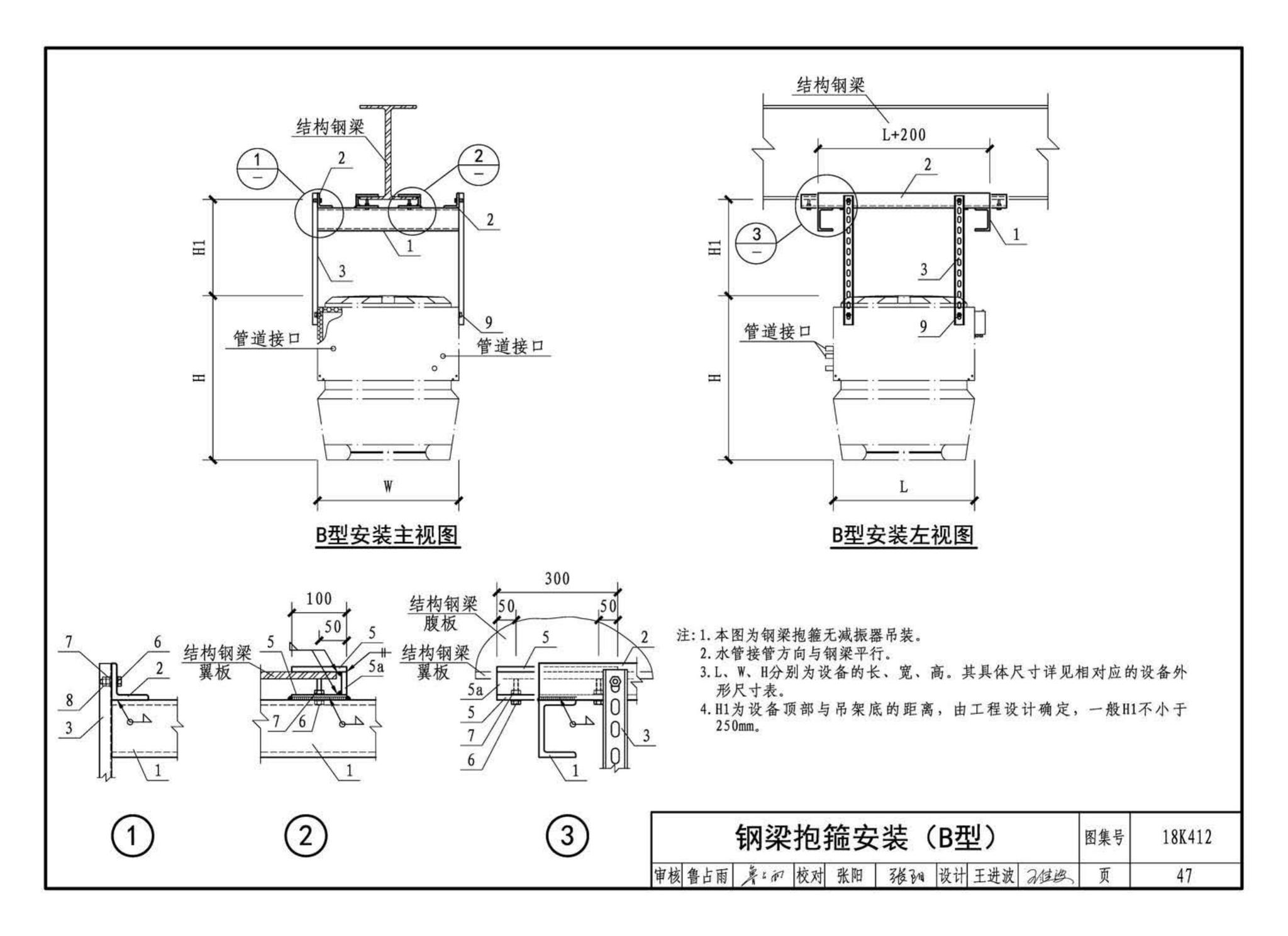 18K412--高大空间供暖(空调)设备选用与安装——垂直送风型