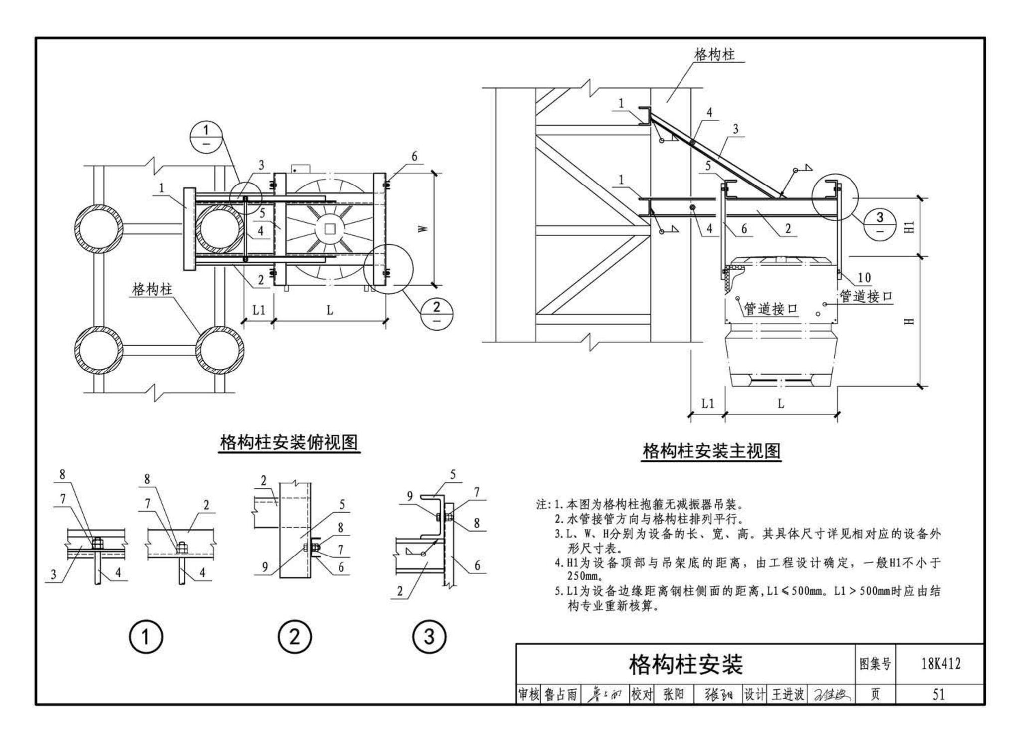 18K412--高大空间供暖(空调)设备选用与安装——垂直送风型