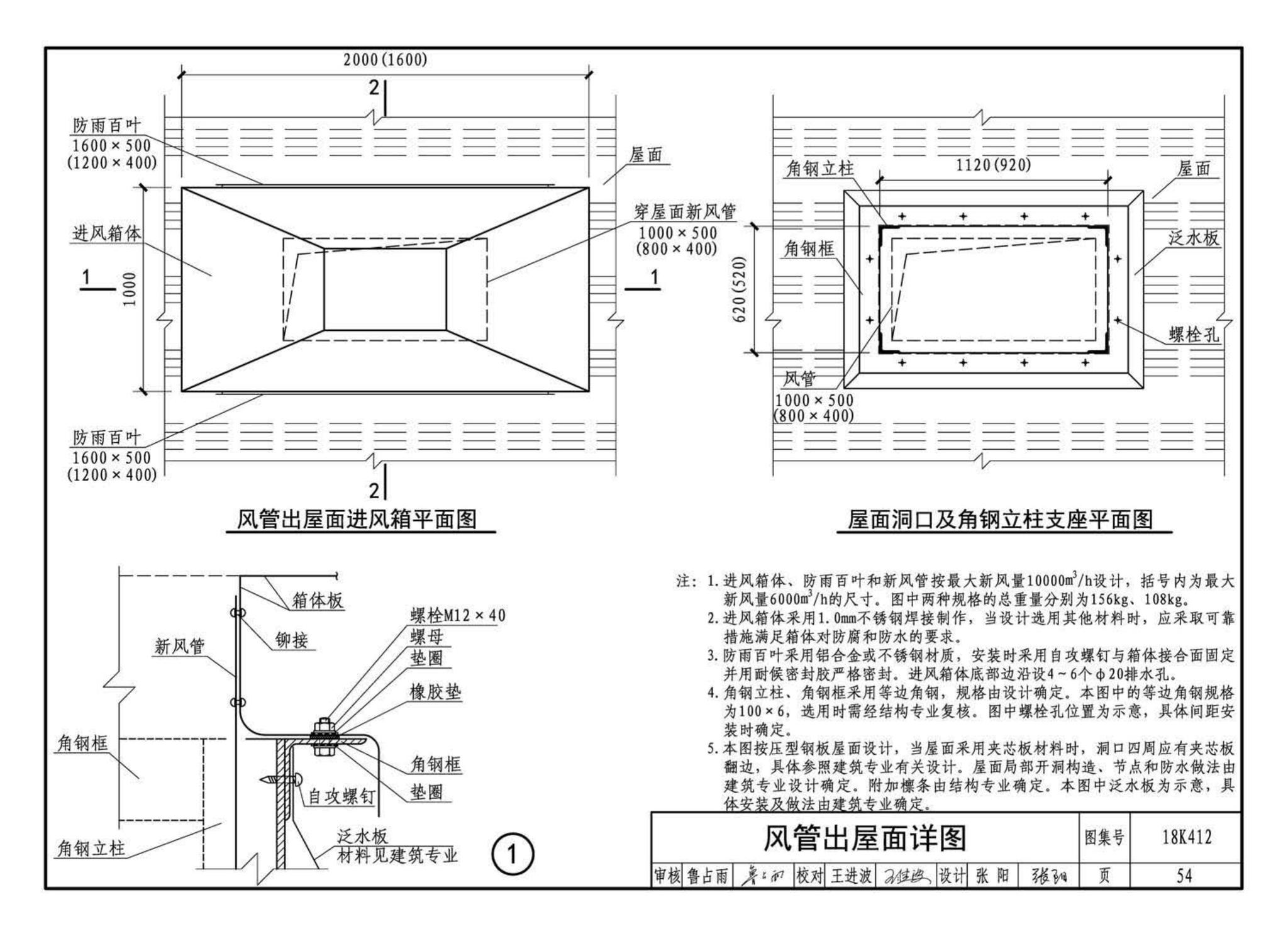 18K412--高大空间供暖(空调)设备选用与安装——垂直送风型